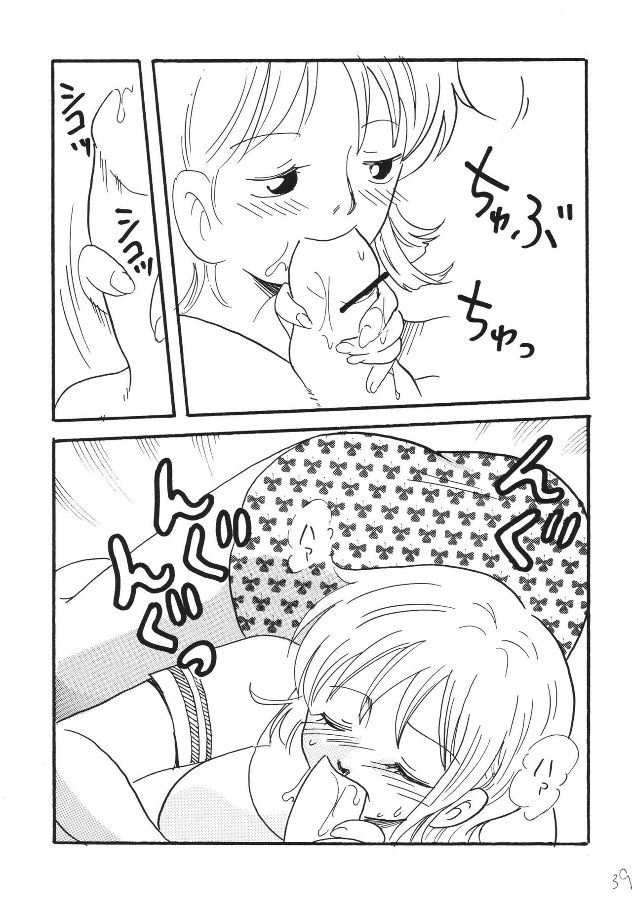 ジャンプファン