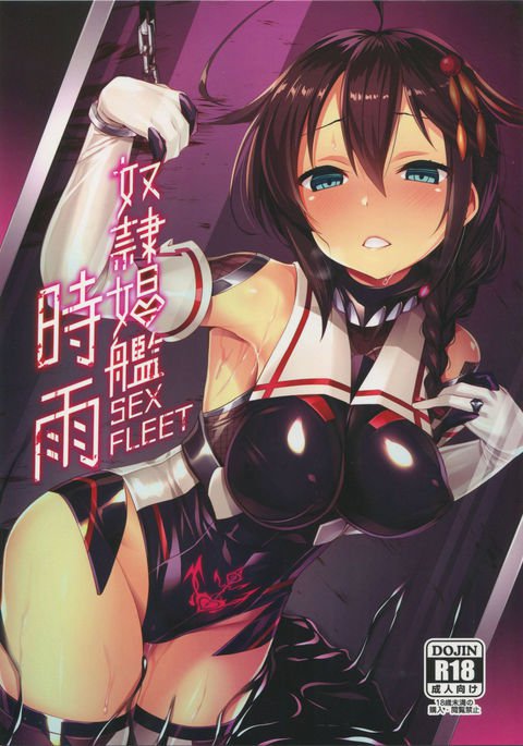 どれいしょうかんしぐれ{変のじん}