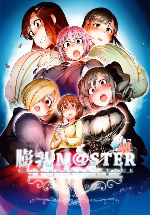 福音シンデレラステージ