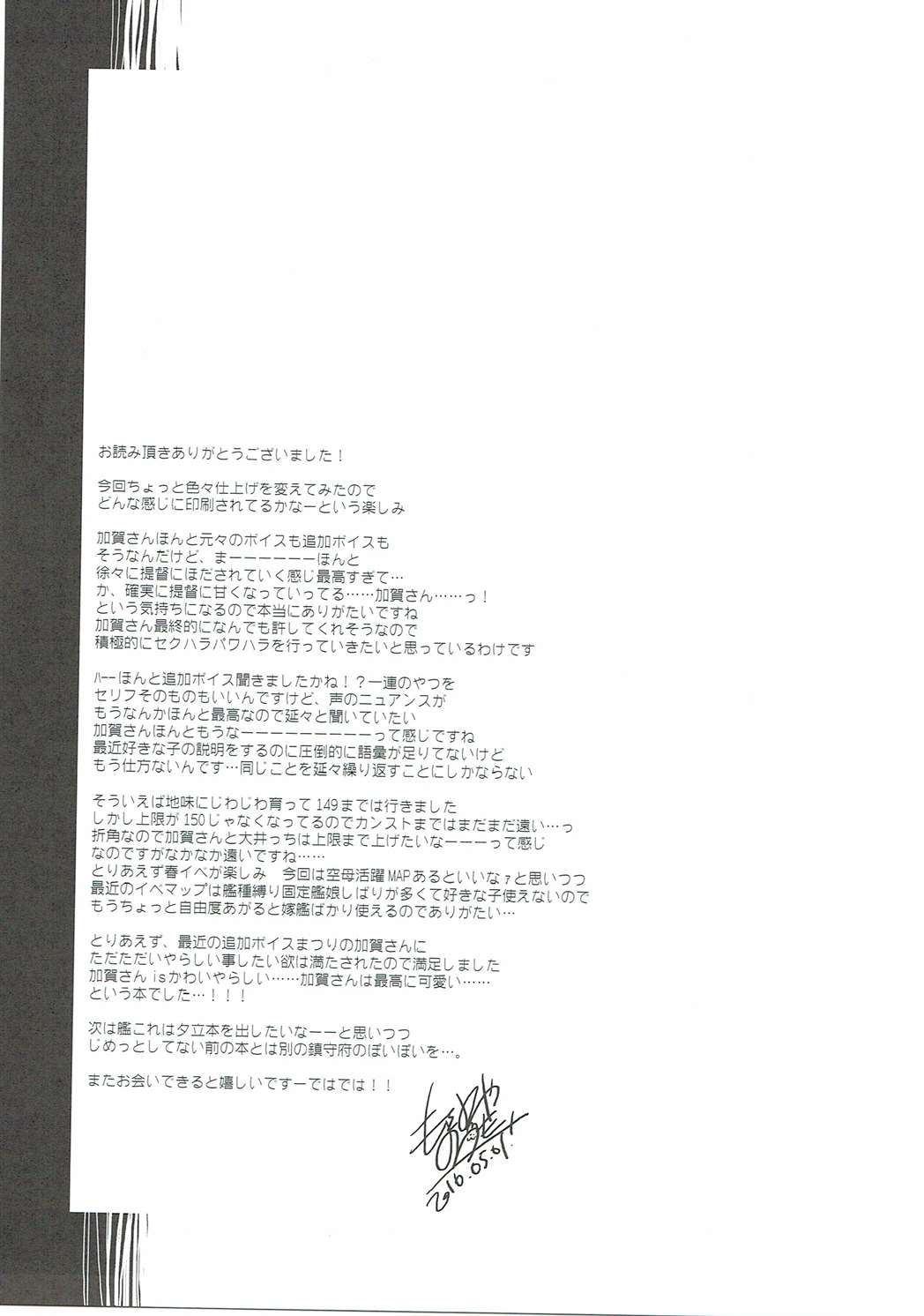 たいがいにして星のいけど