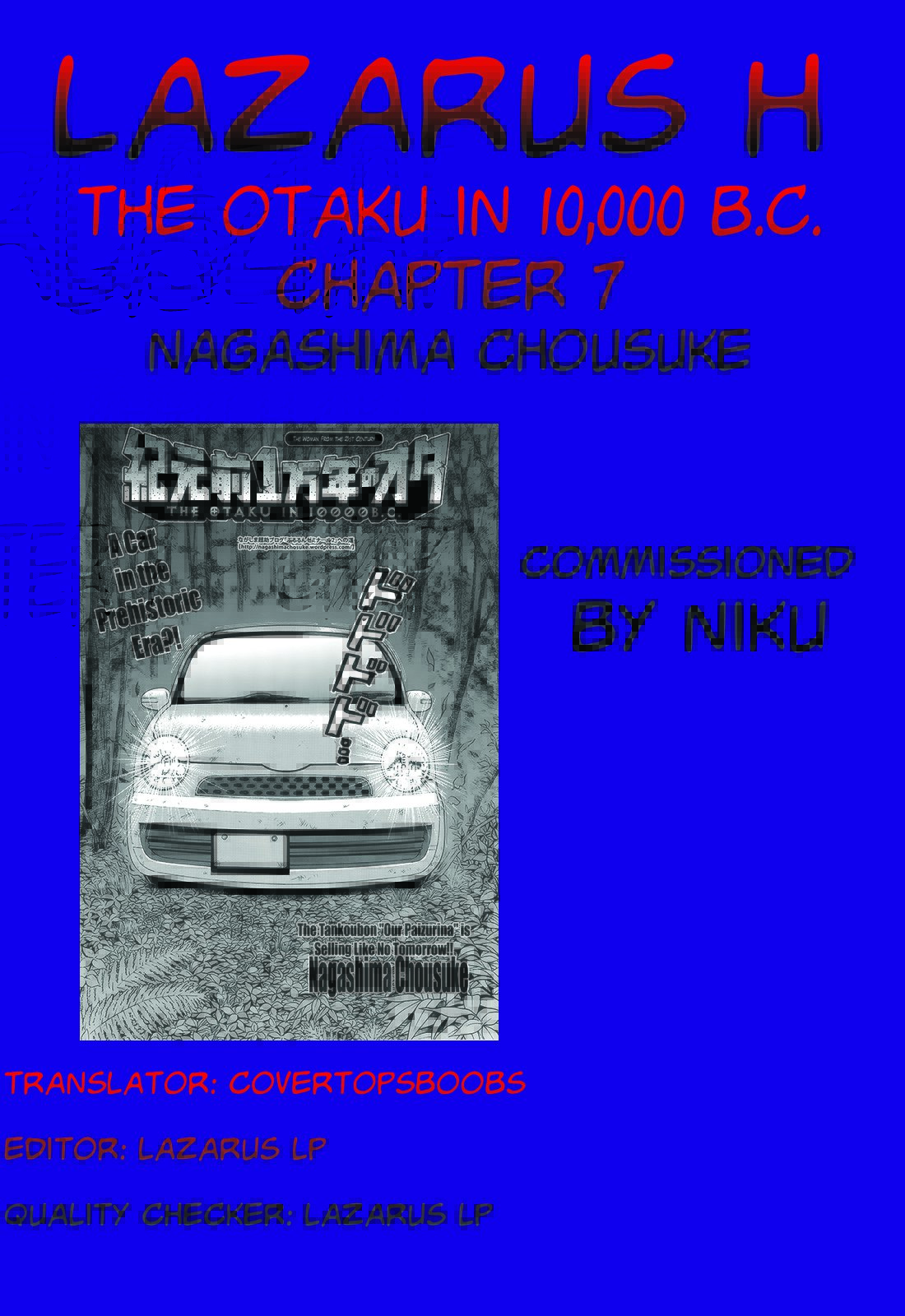 きげんぜん10000ねんの太田|紀元前10、000年のオタクCh。 1-24