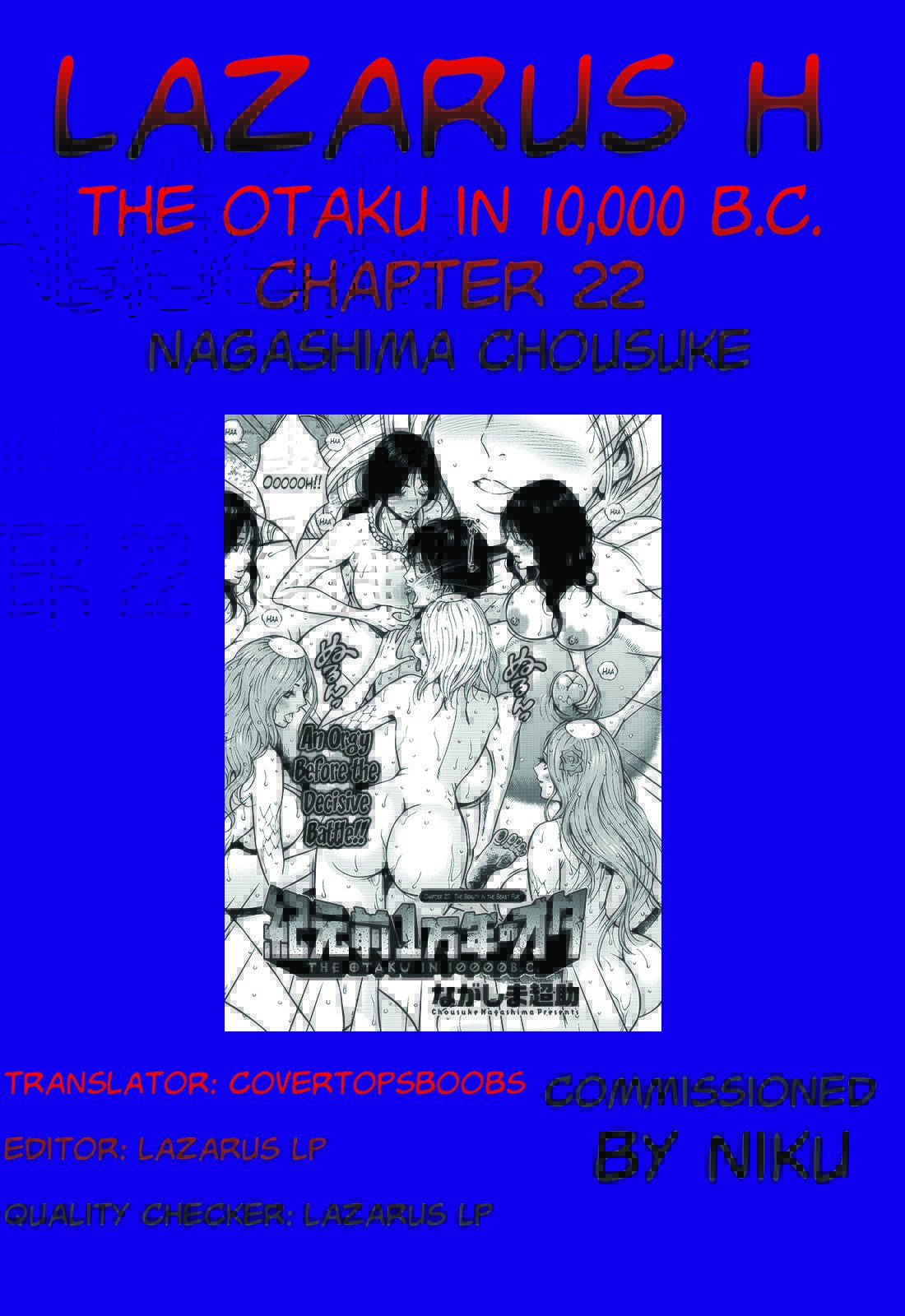きげんぜん10000ねんの太田|紀元前10、000年のオタクCh。 1-24