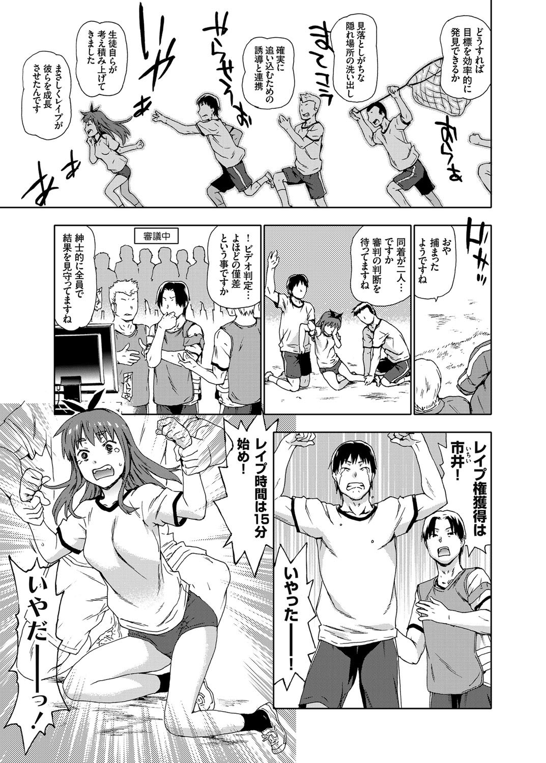 コミックグレープVol。 24