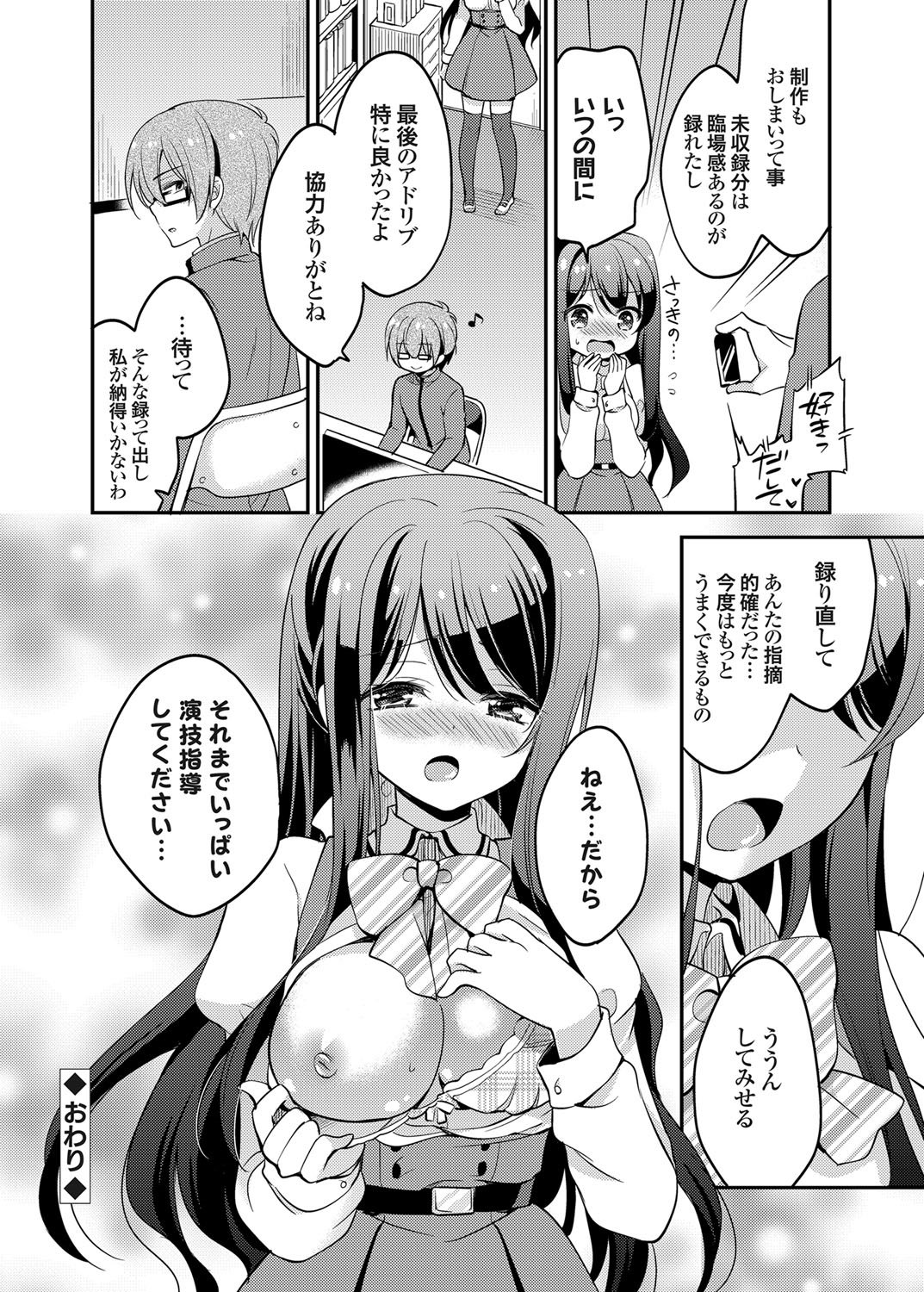 コミックグレープVol。 24