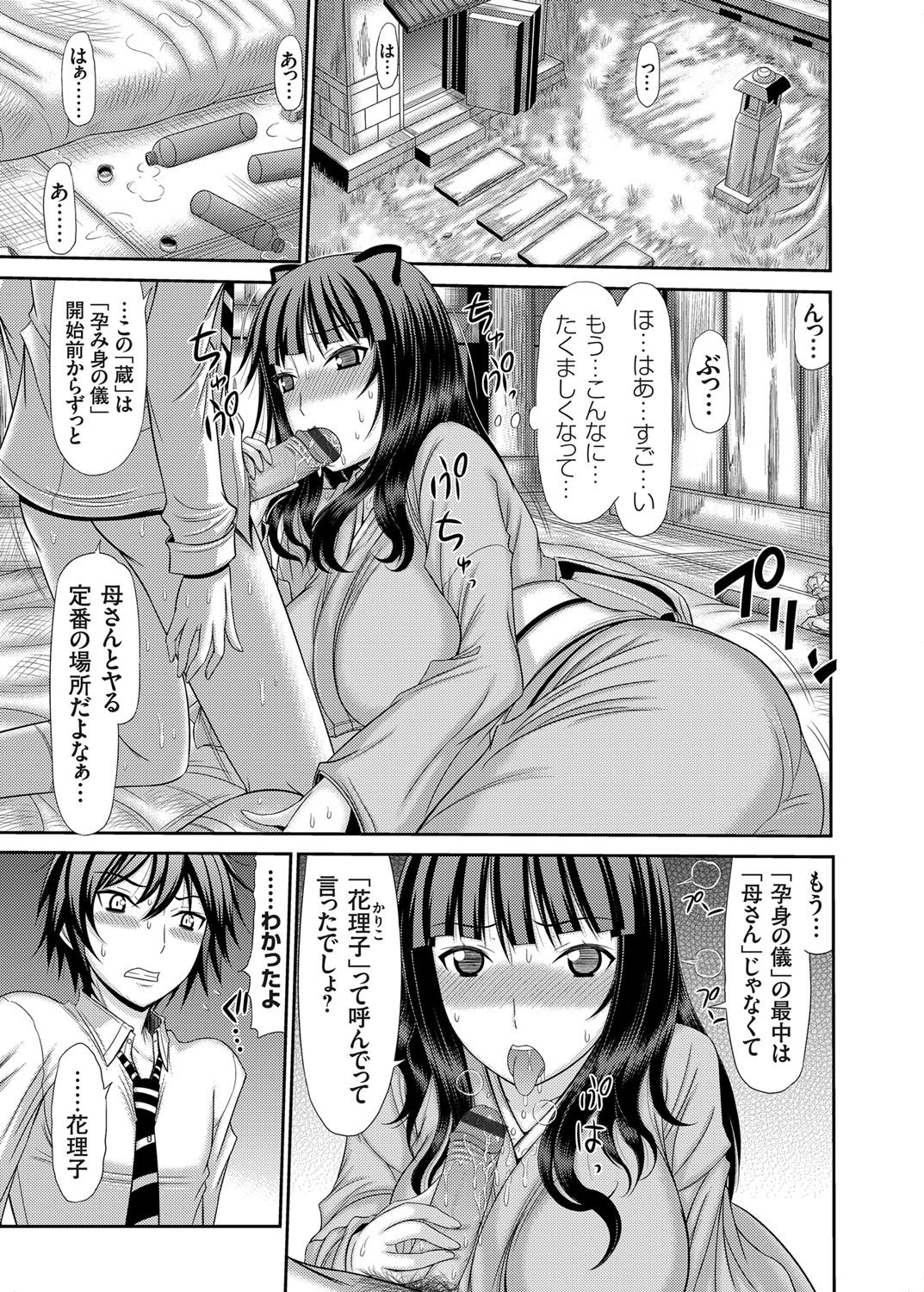 コミックグレープVol。 24