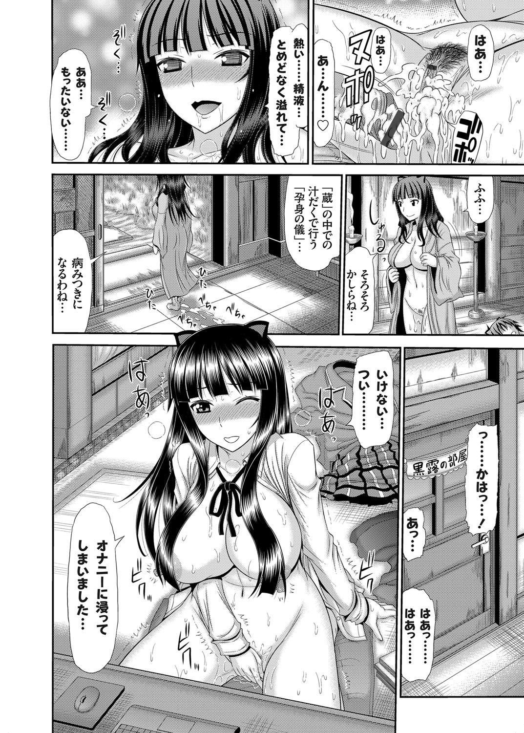 コミックグレープVol。 24