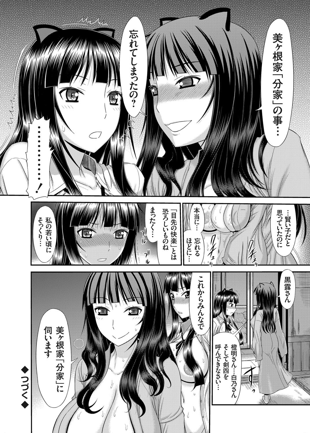 コミックグレープVol。 24