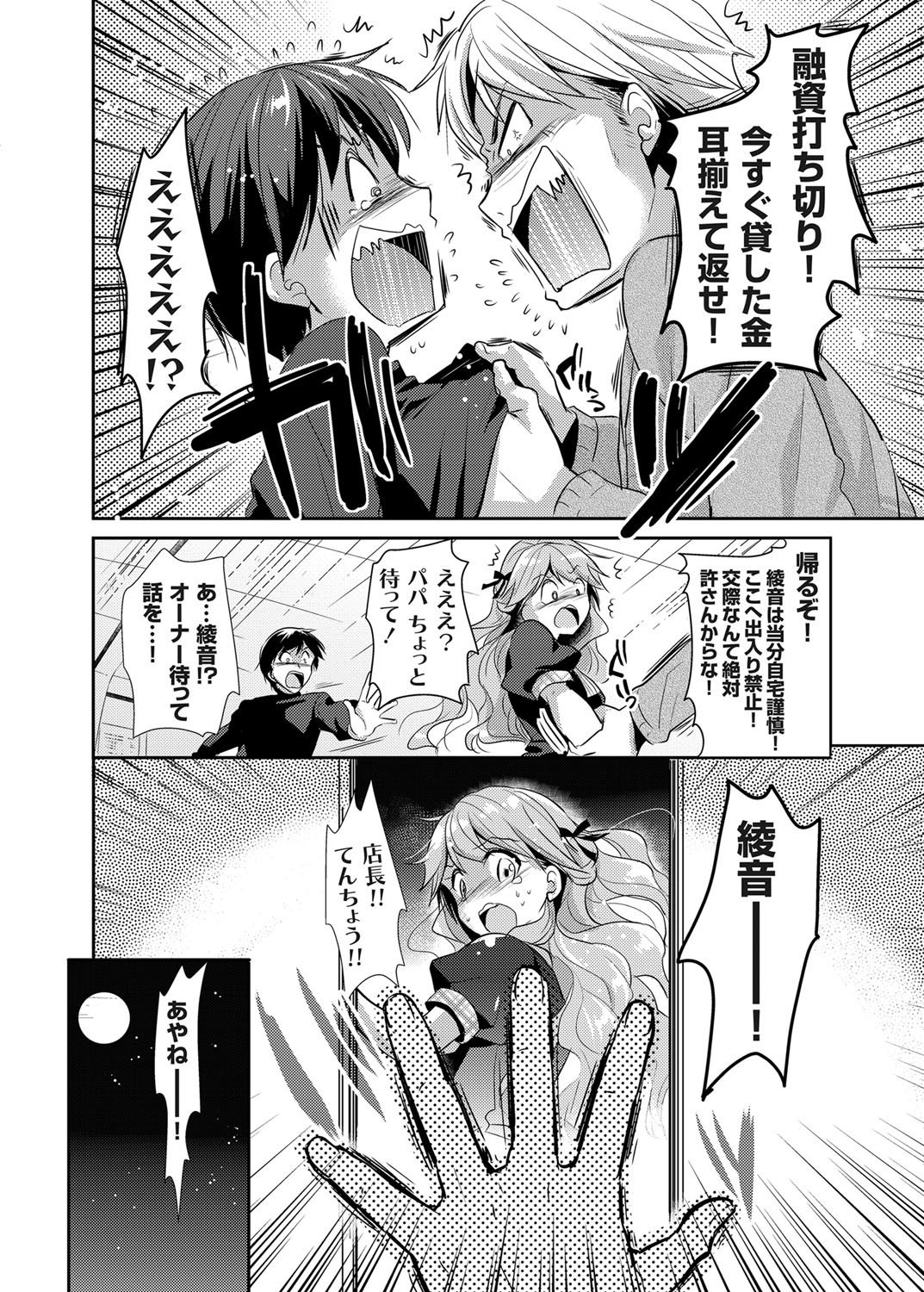 コミックグレープVol。 24