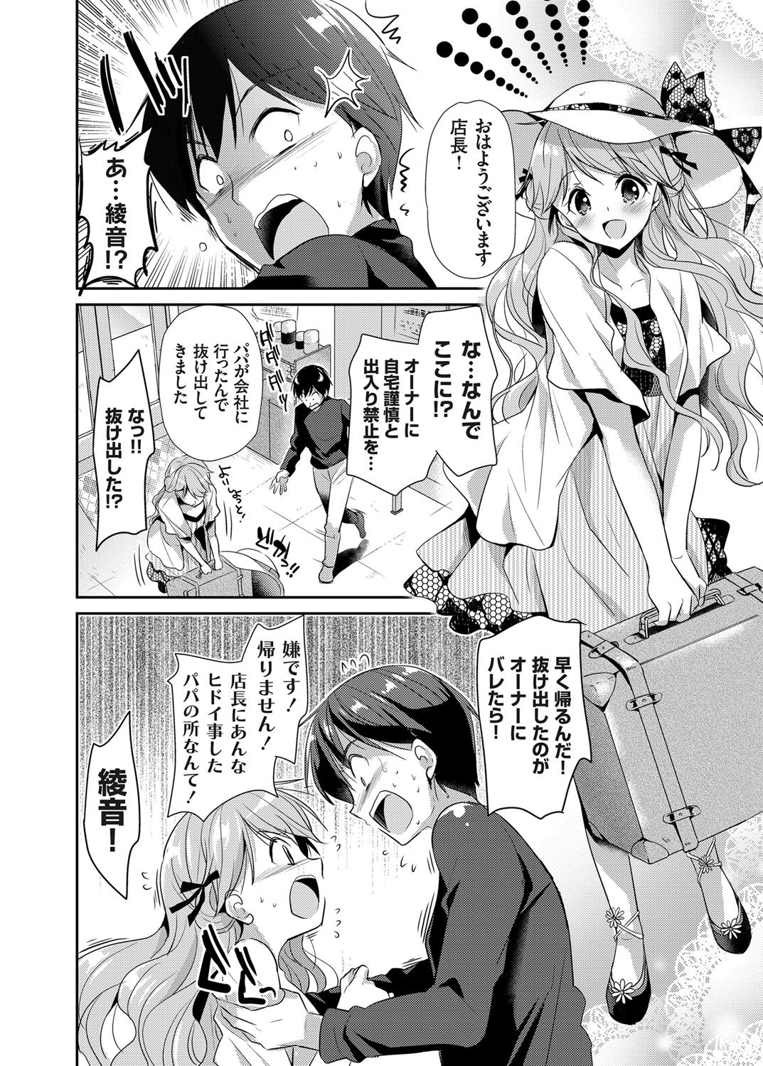 コミックグレープVol。 24