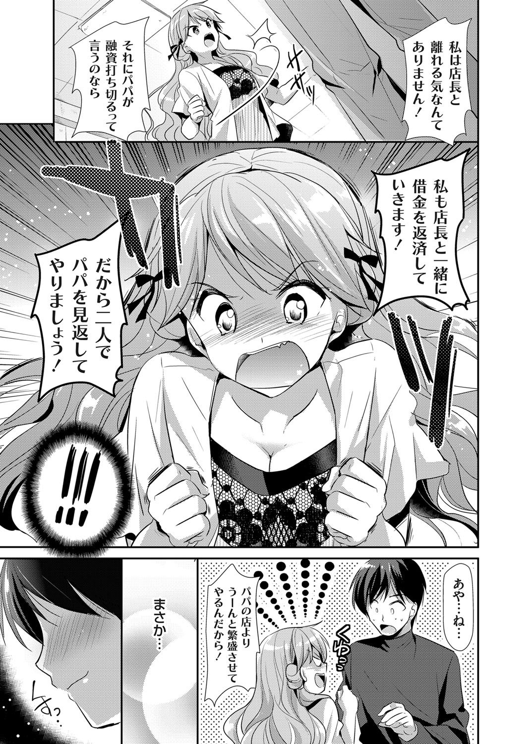 コミックグレープVol。 24