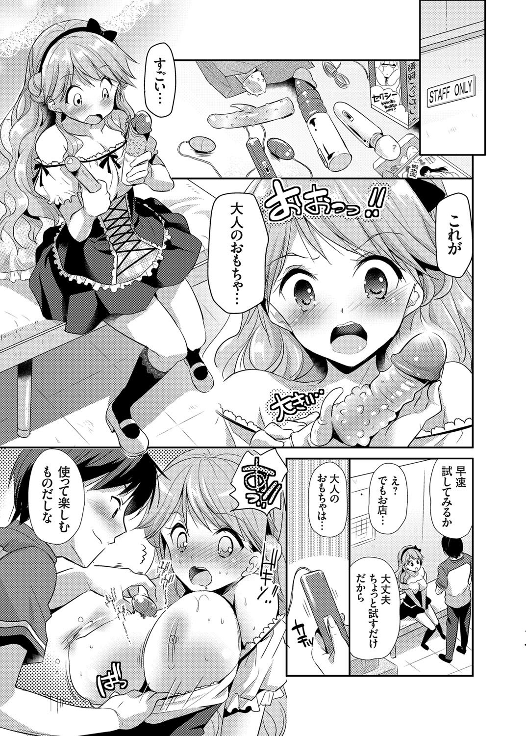 コミックグレープVol。 24