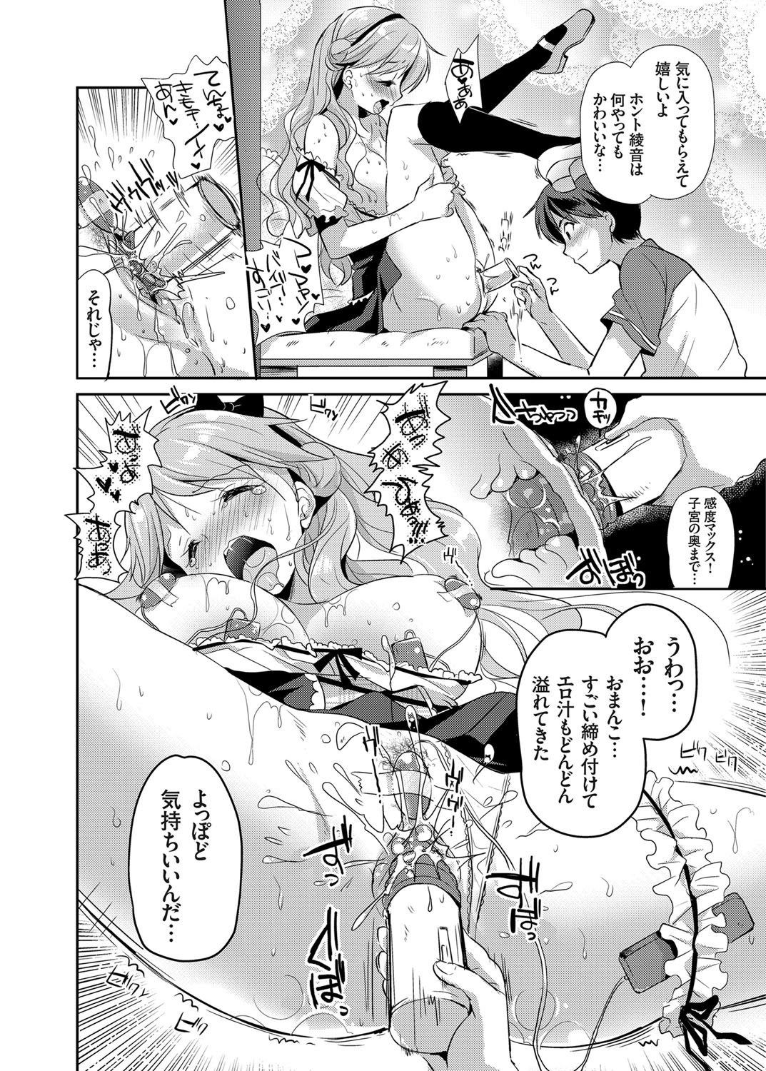 コミックグレープVol。 24