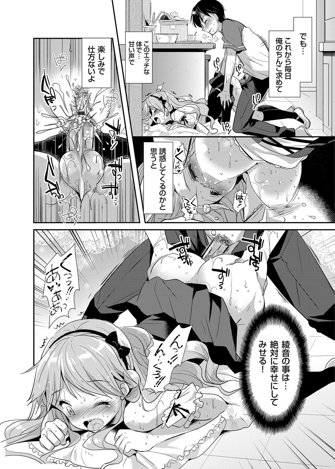 コミックグレープVol。 24