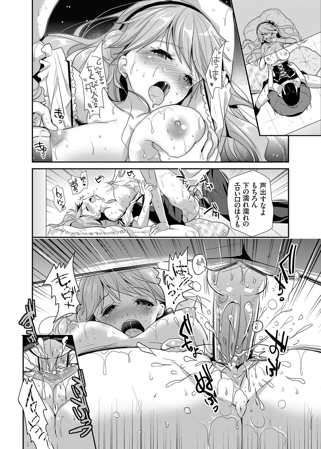 コミックグレープVol。 24