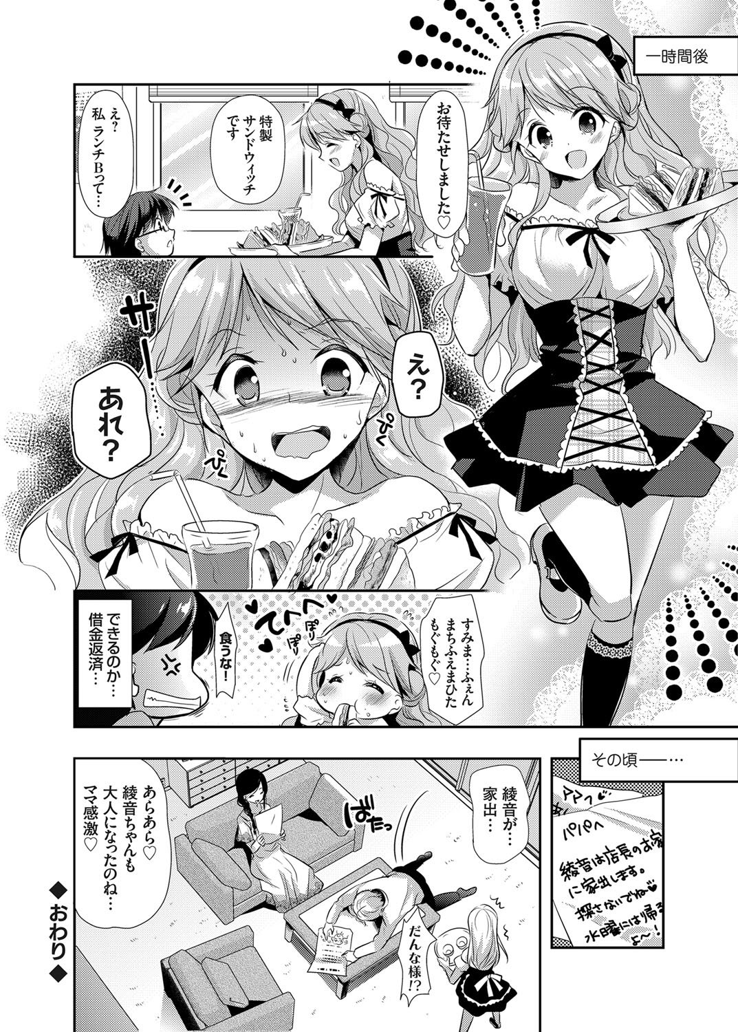 コミックグレープVol。 24