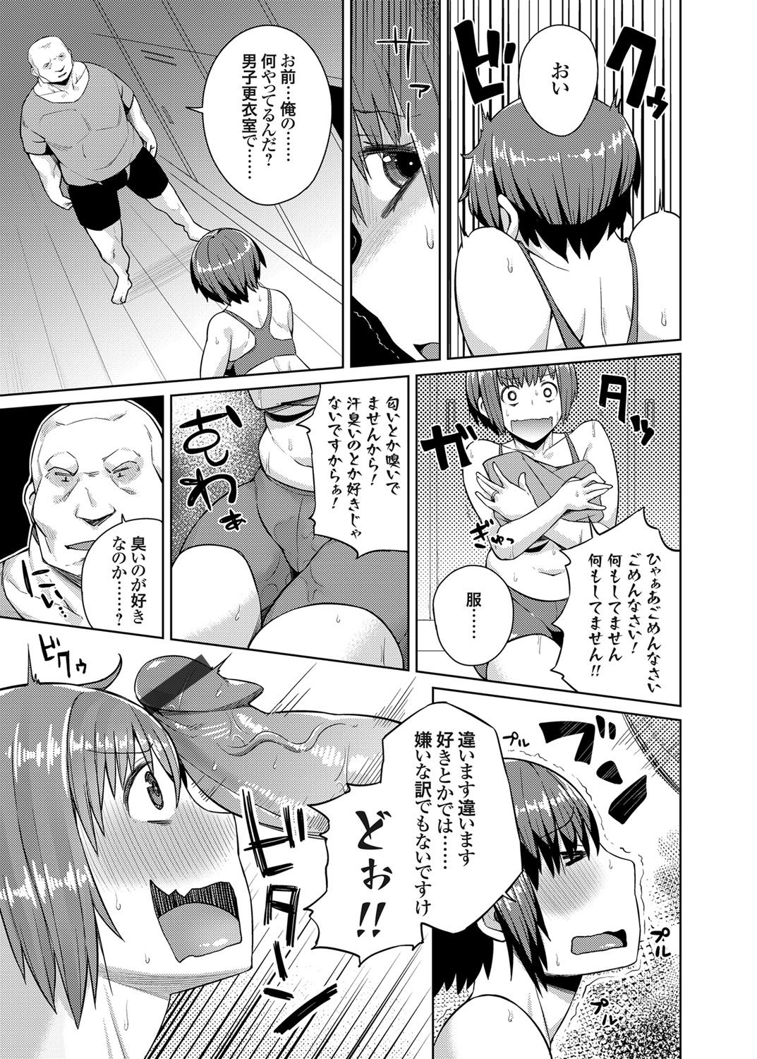 コミックグレープVol。 24