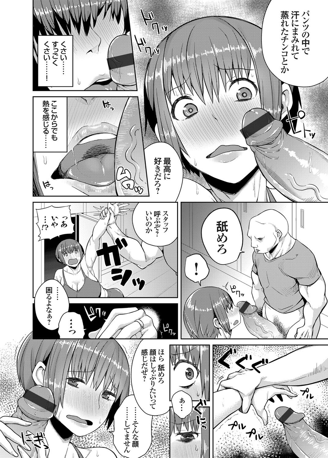 コミックグレープVol。 24