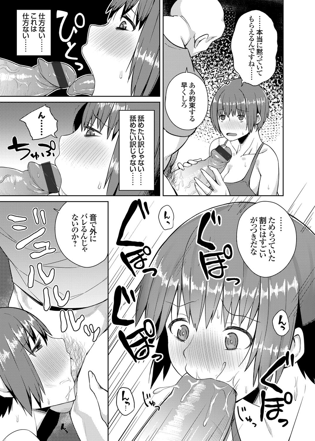 コミックグレープVol。 24