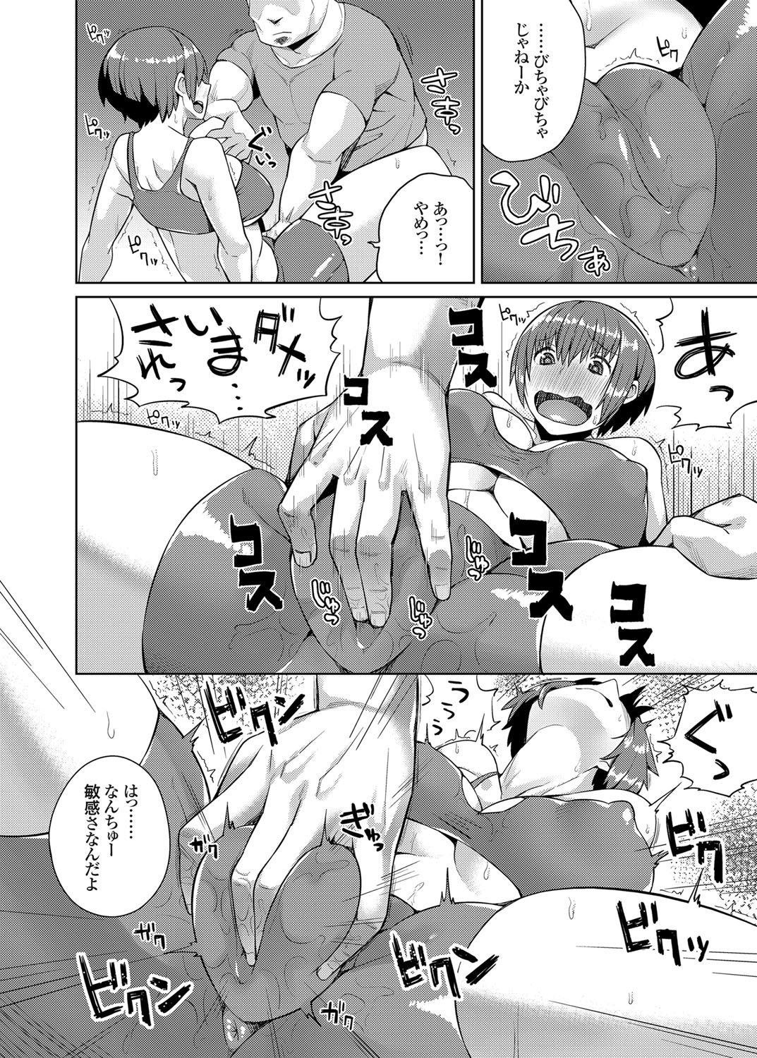 コミックグレープVol。 24