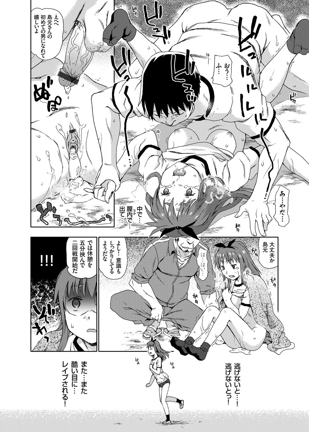 コミックグレープVol。 24