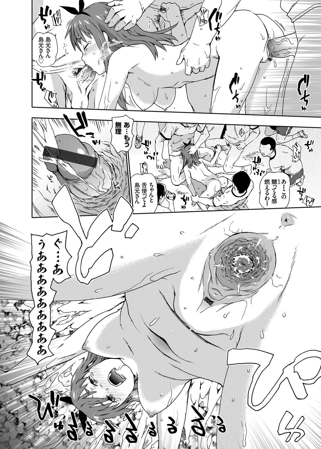 コミックグレープVol。 24