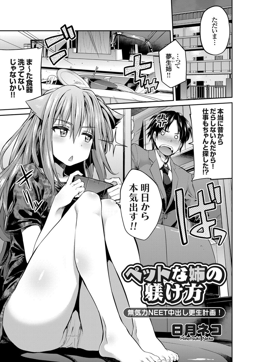 コミックグレープVol。 24