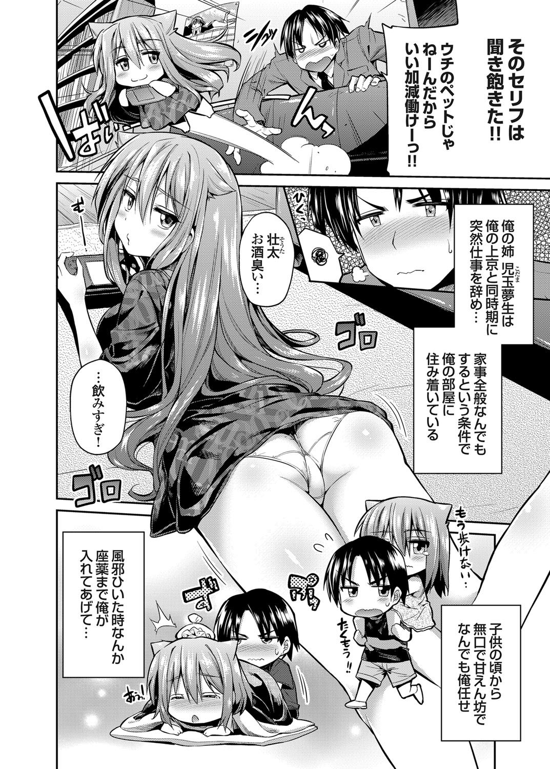 コミックグレープVol。 24