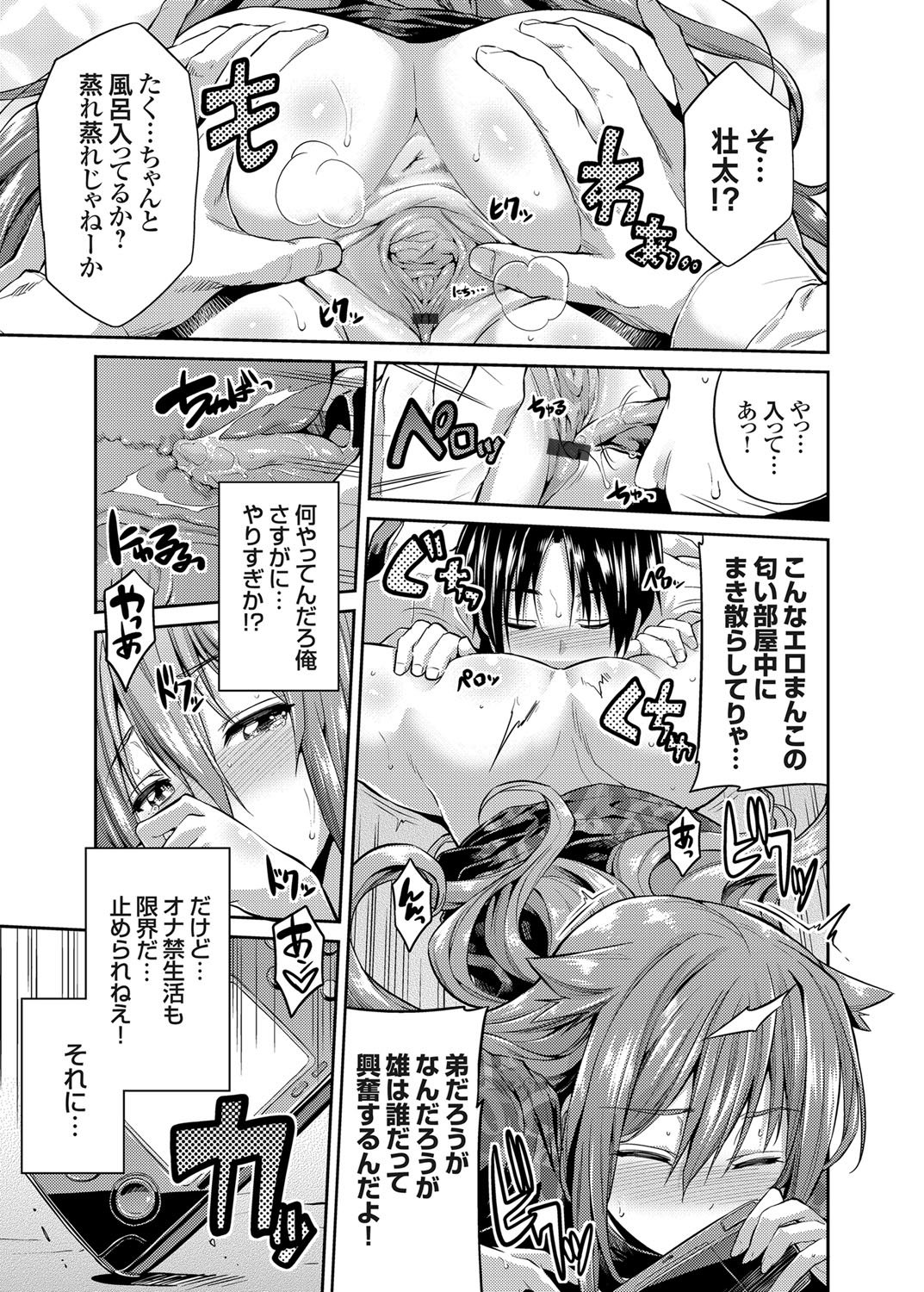 コミックグレープVol。 24