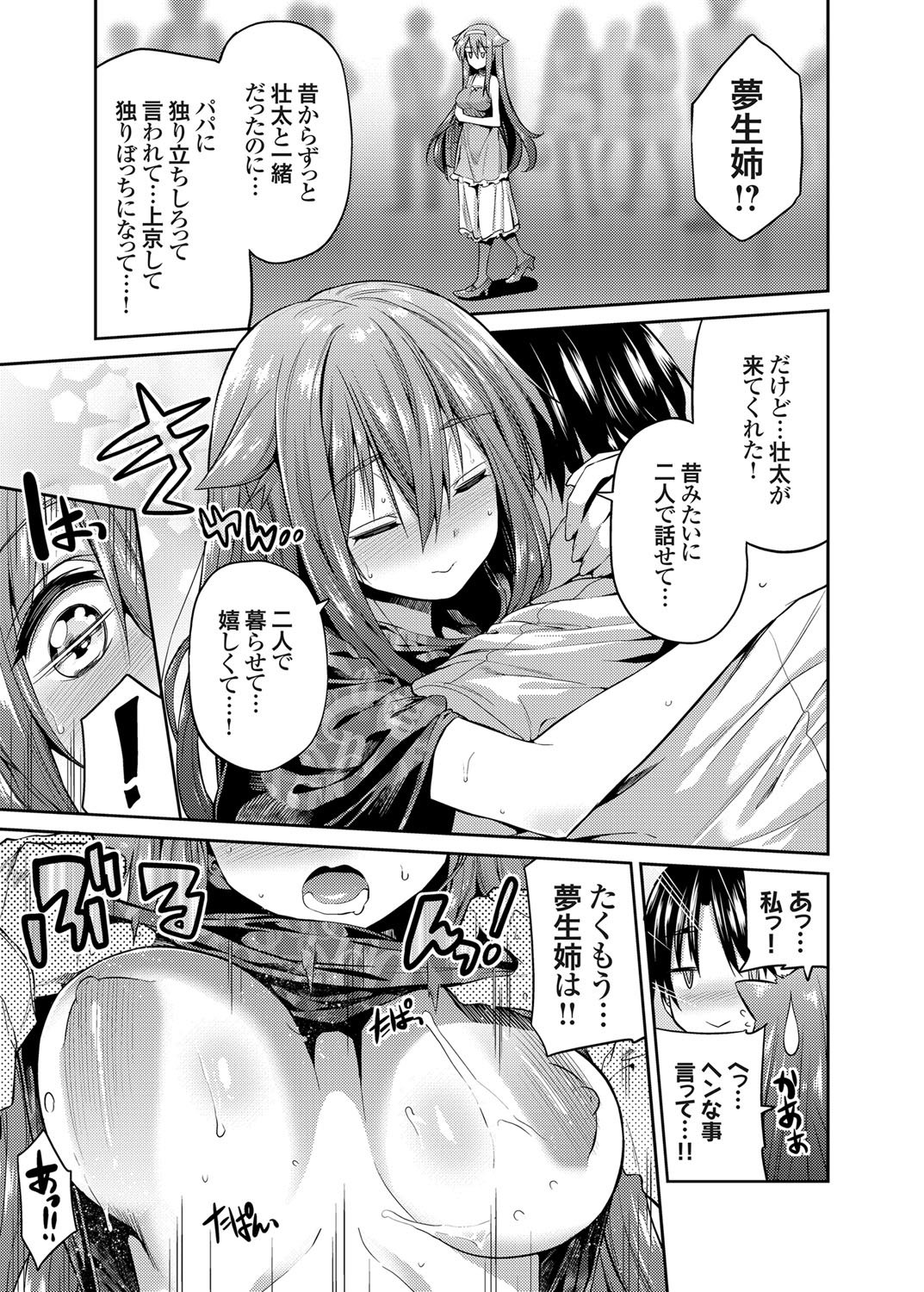 コミックグレープVol。 24