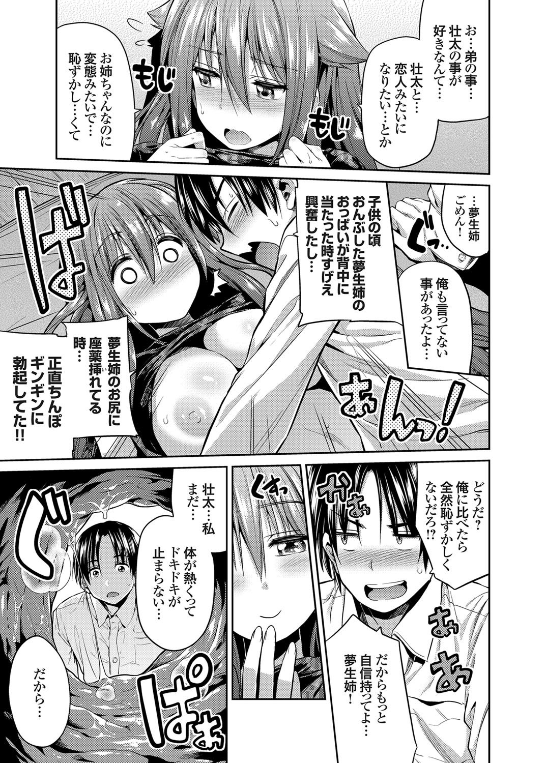 コミックグレープVol。 24