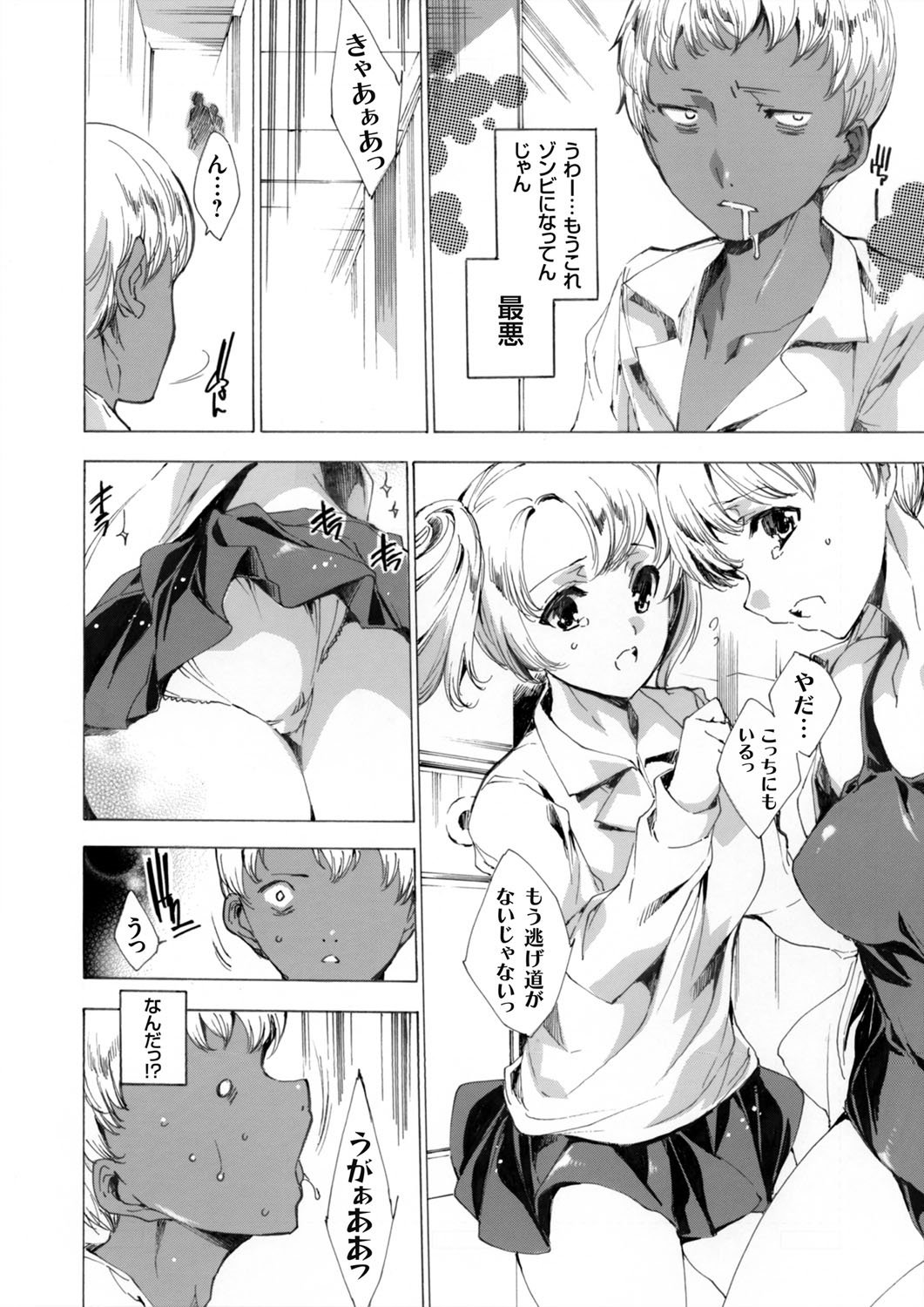 コミックグレープVol。 24