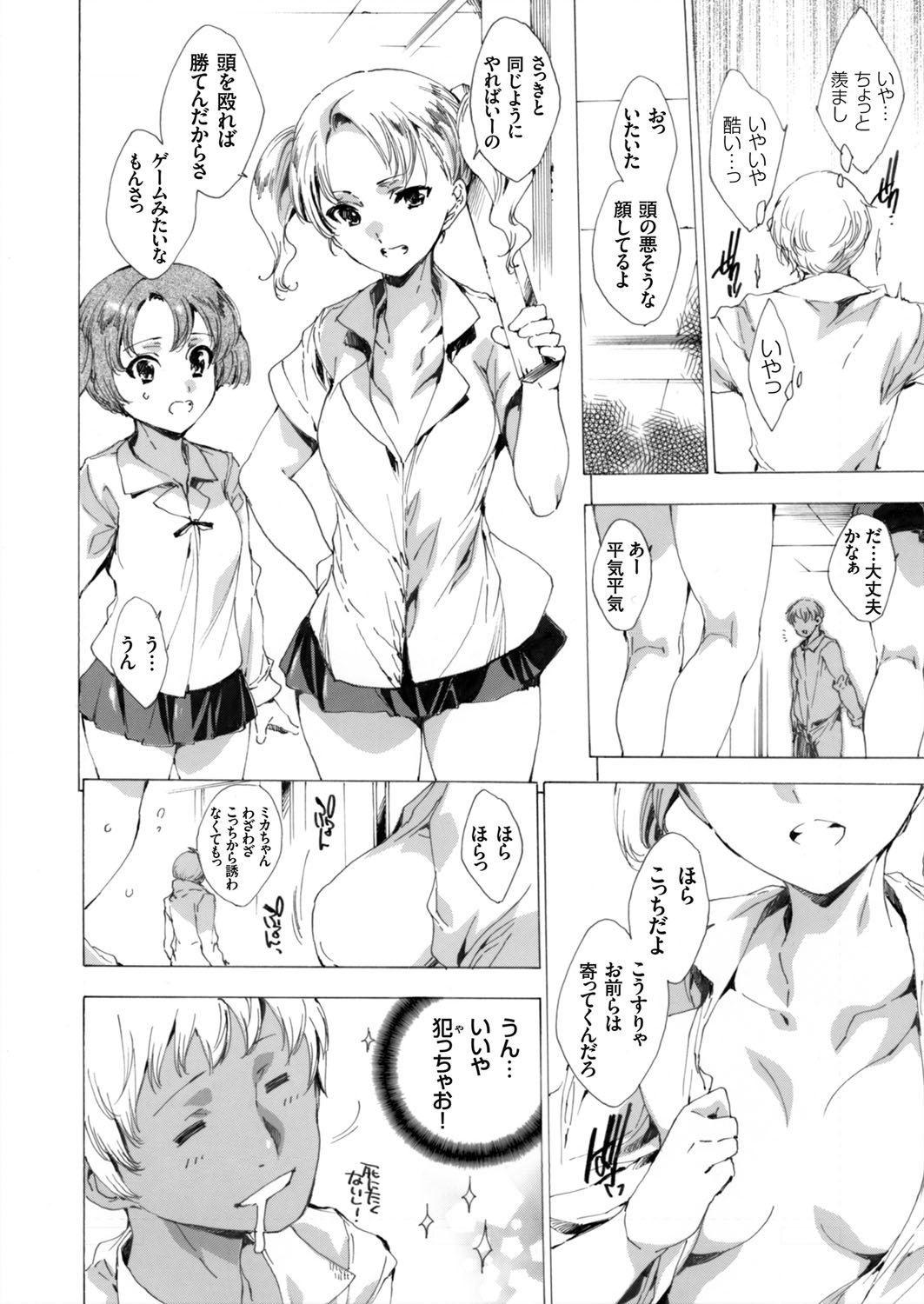 コミックグレープVol。 24