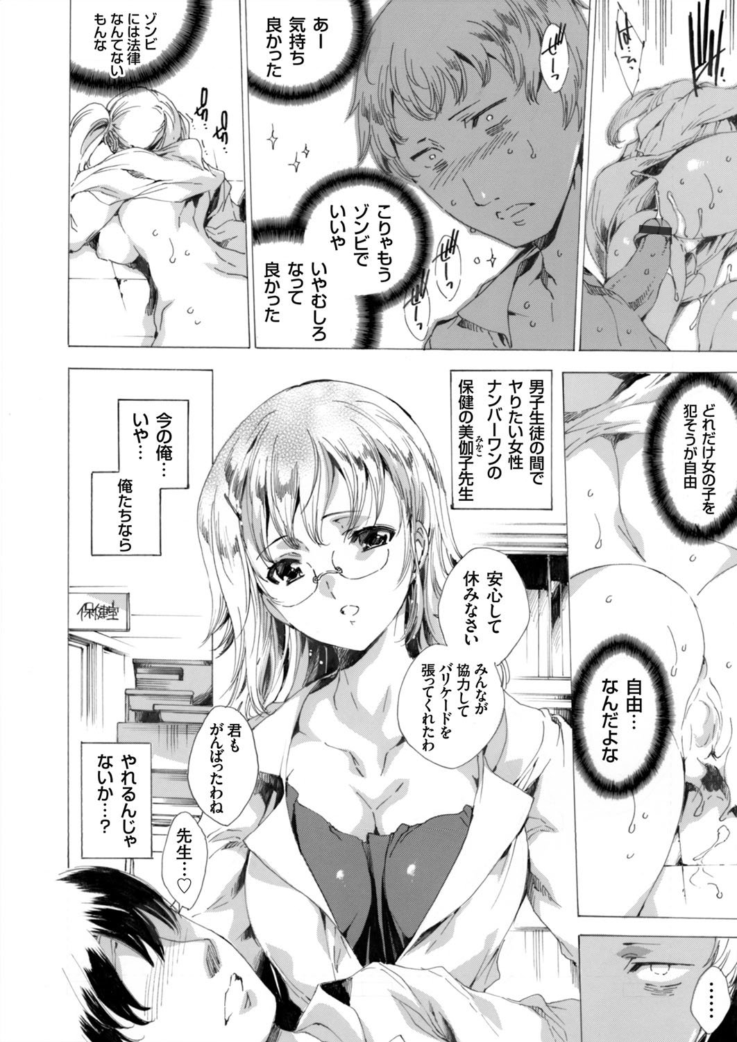 コミックグレープVol。 24