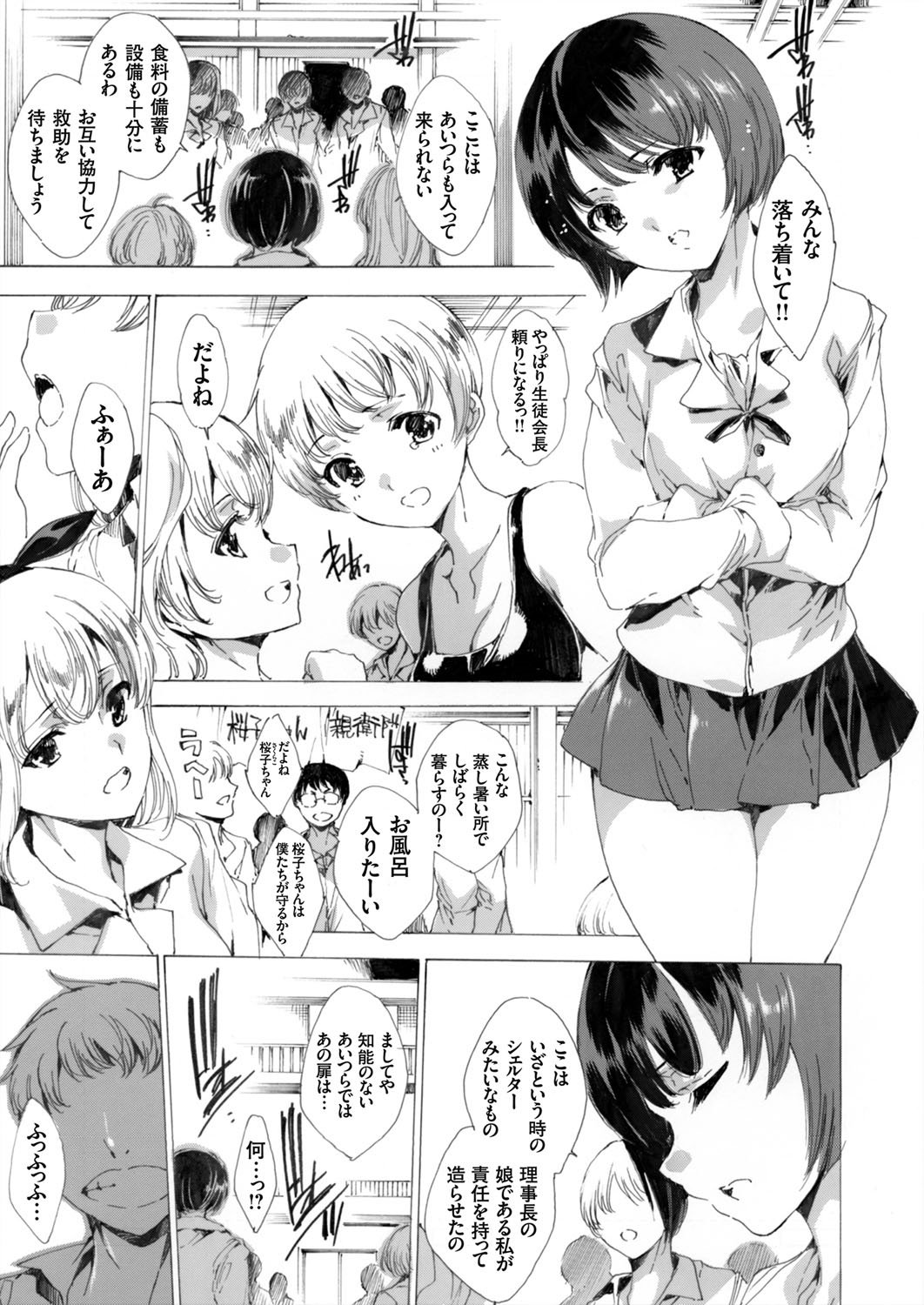 コミックグレープVol。 24