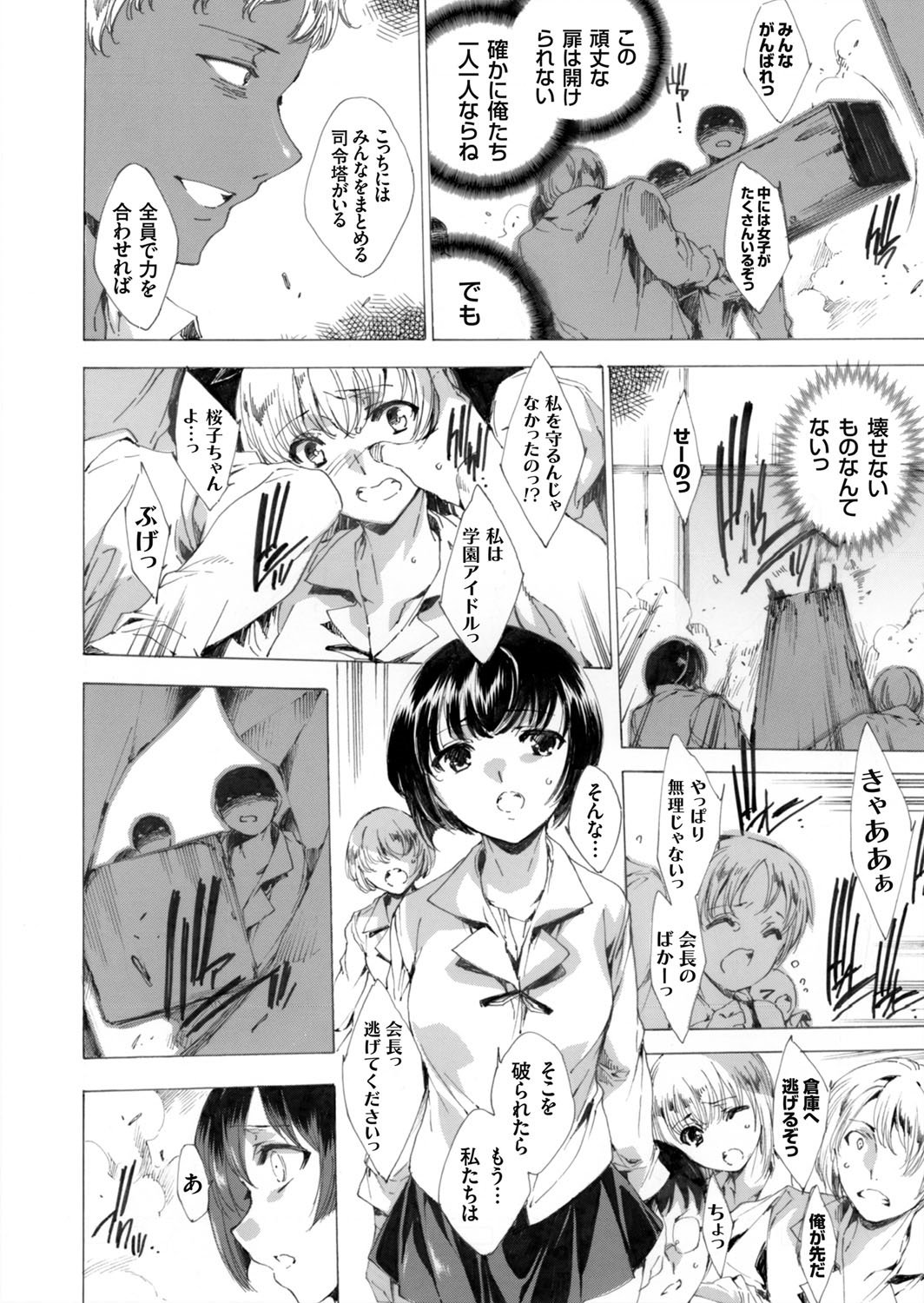 コミックグレープVol。 24