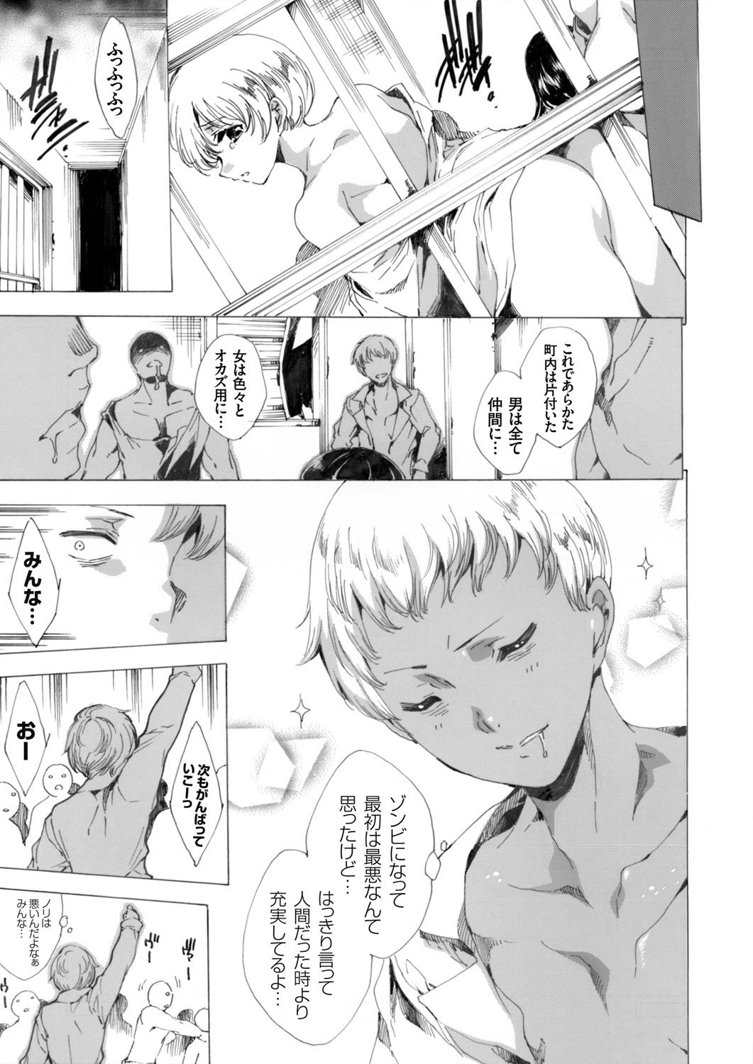 コミックグレープVol。 24