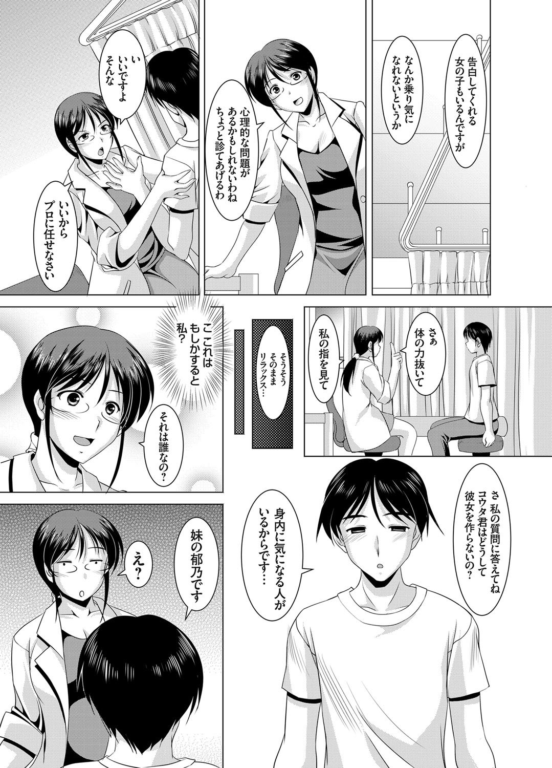 コミックグレープVol。 24