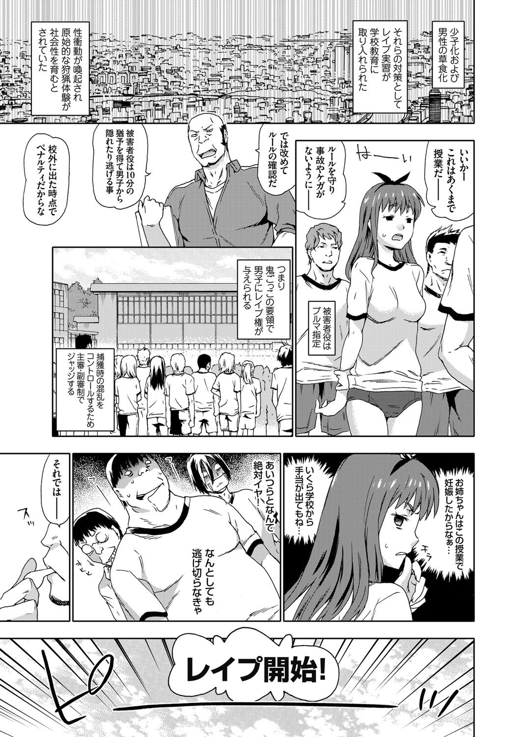 コミックグレープVol。 24