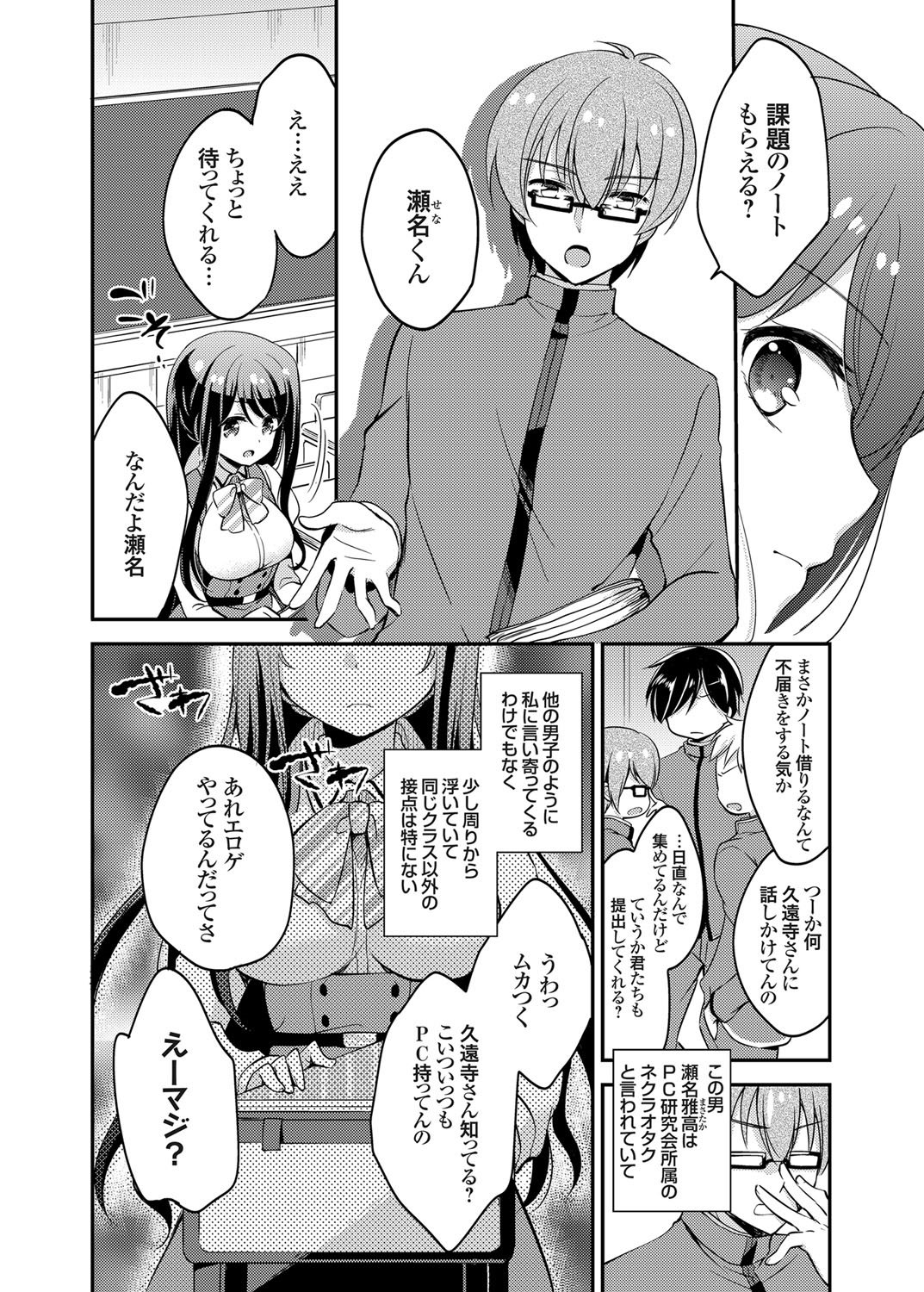 コミックグレープVol。 24