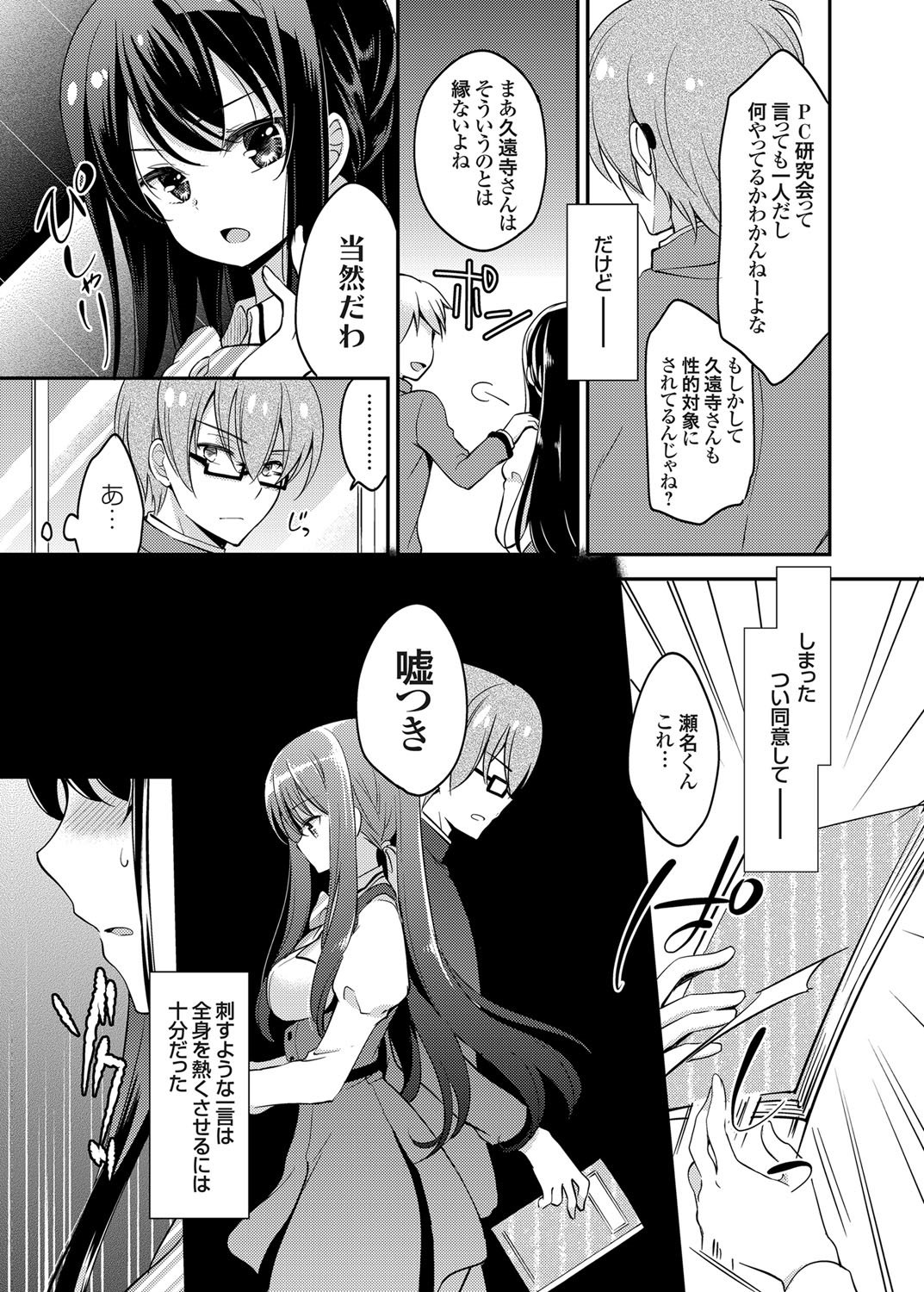 コミックグレープVol。 24