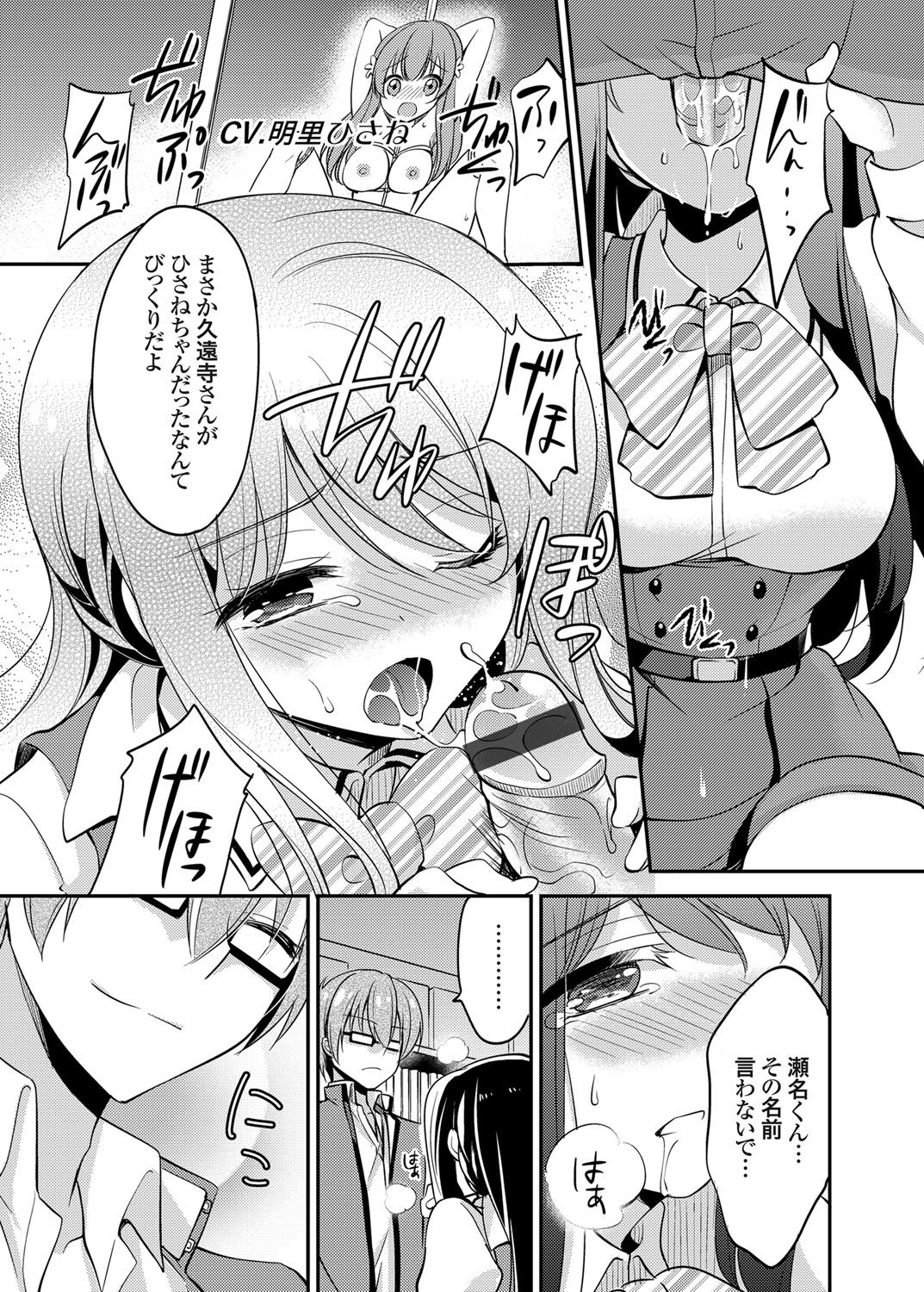 コミックグレープVol。 24