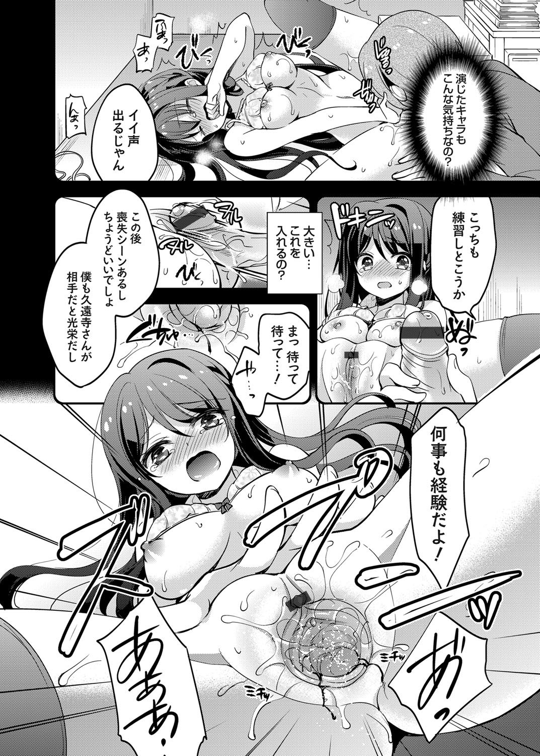 コミックグレープVol。 24