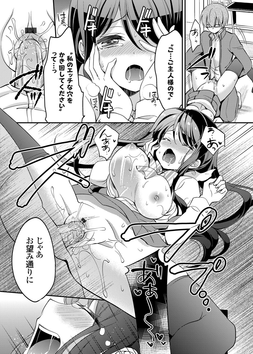 コミックグレープVol。 24