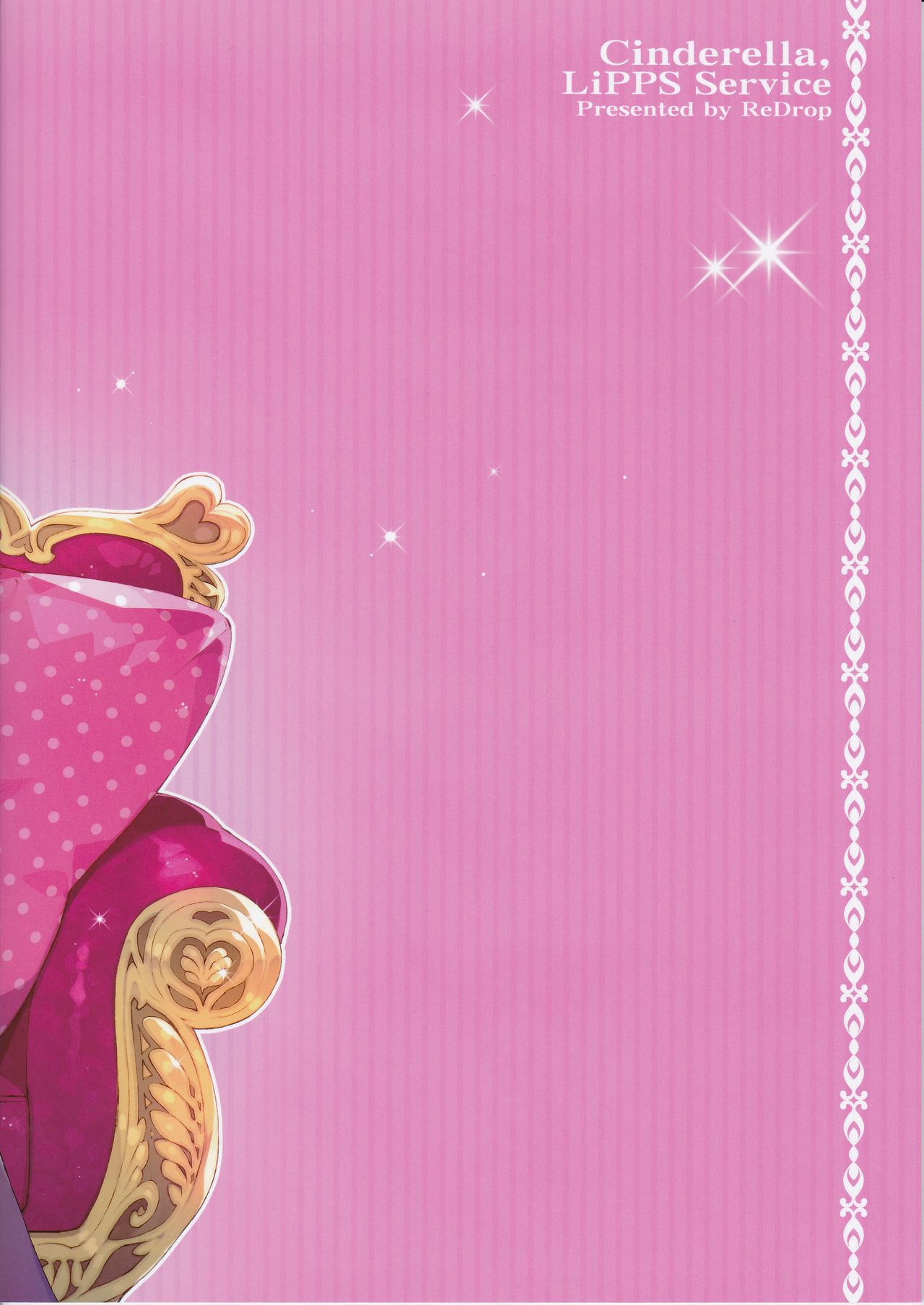 シンデレラ、LiPPSサービス