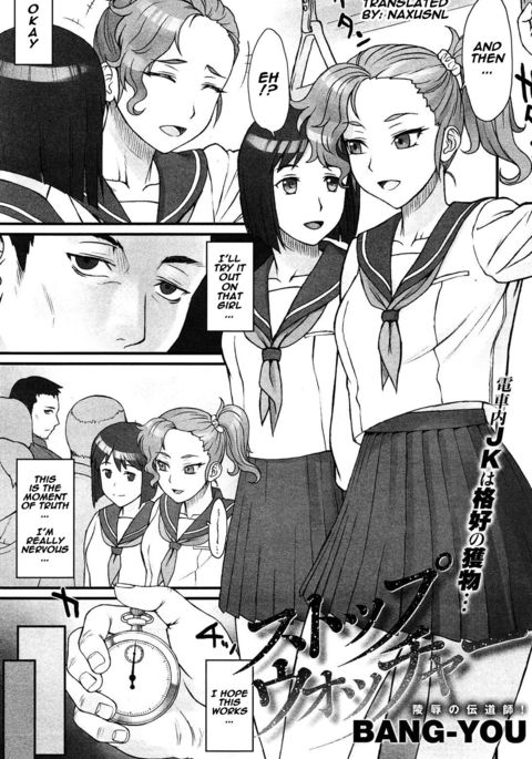 ストップウォッチャー