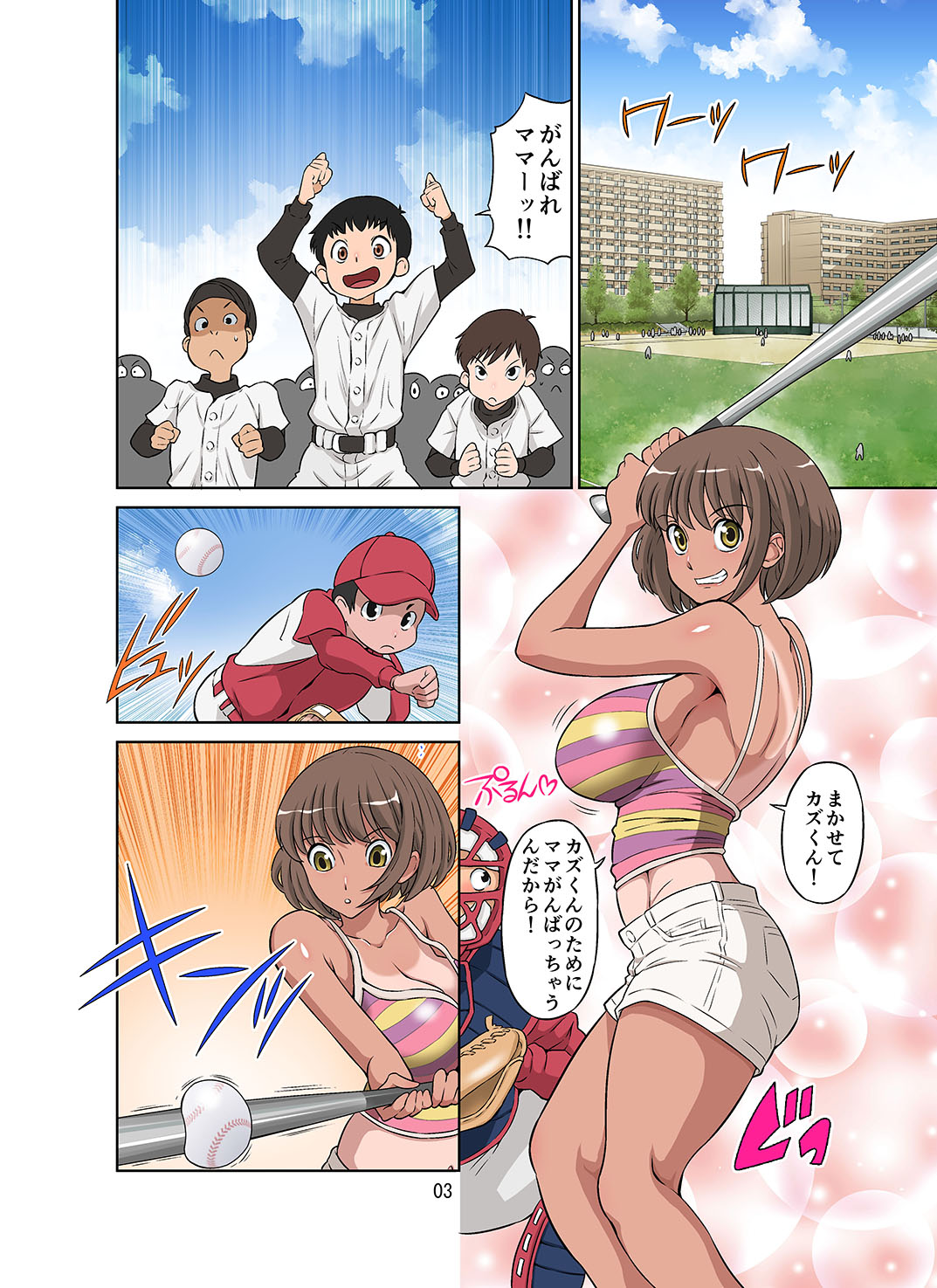 寝取られ元気ママ