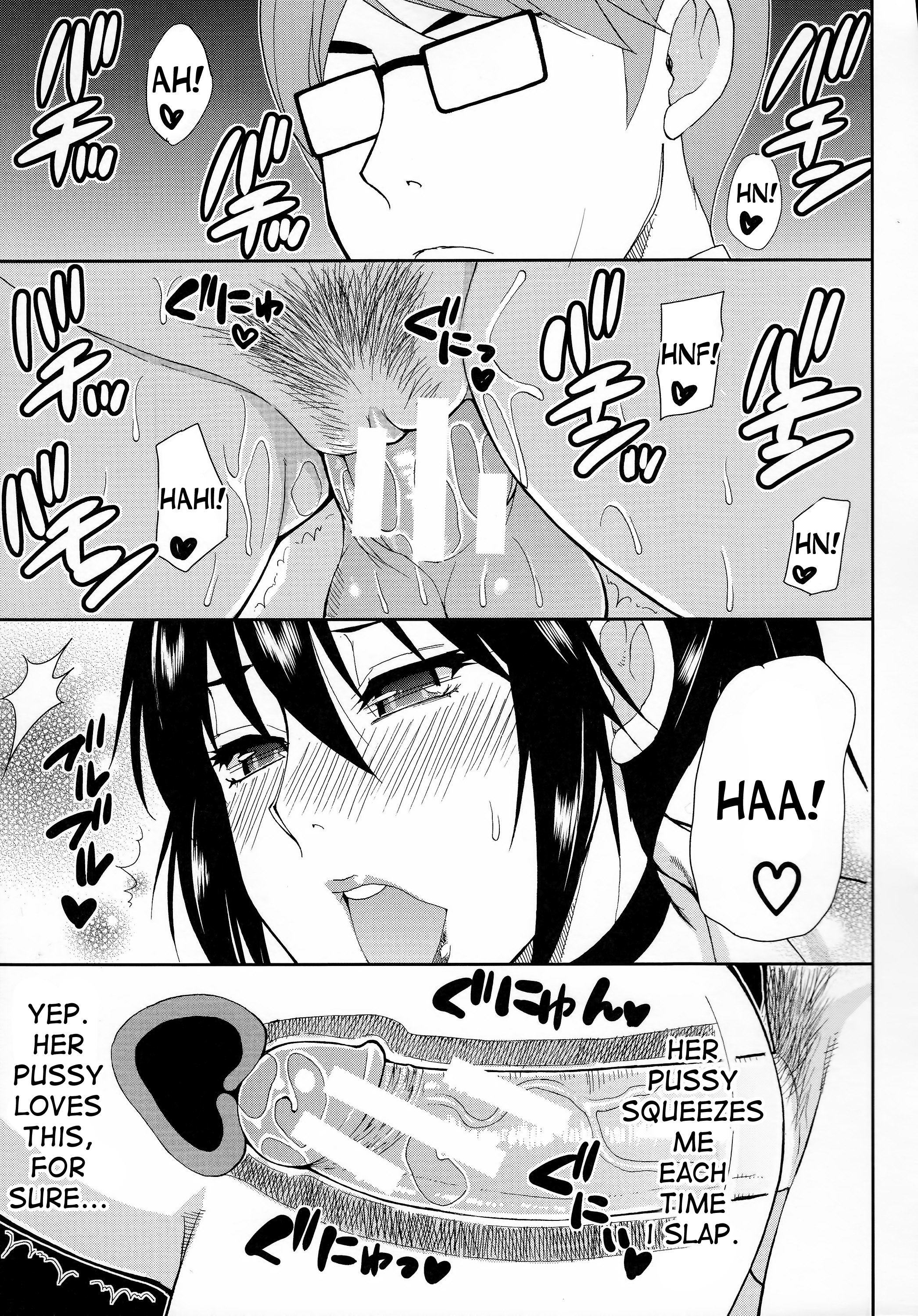 ひとこいし、つまCh。 1-2