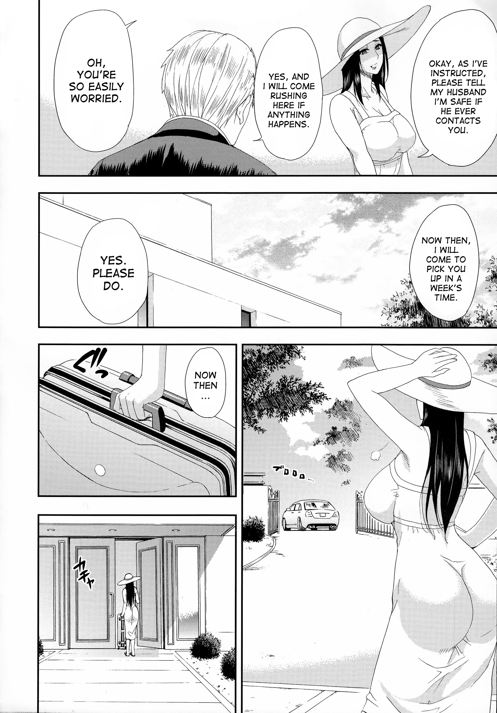 ひとこいし、つまCh。 1-2