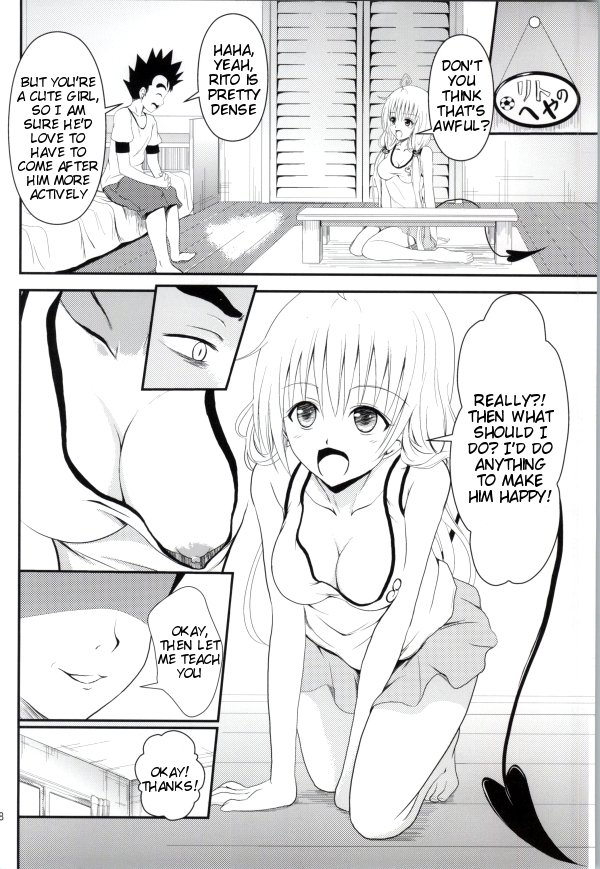 オレのララがネトラレマシタ