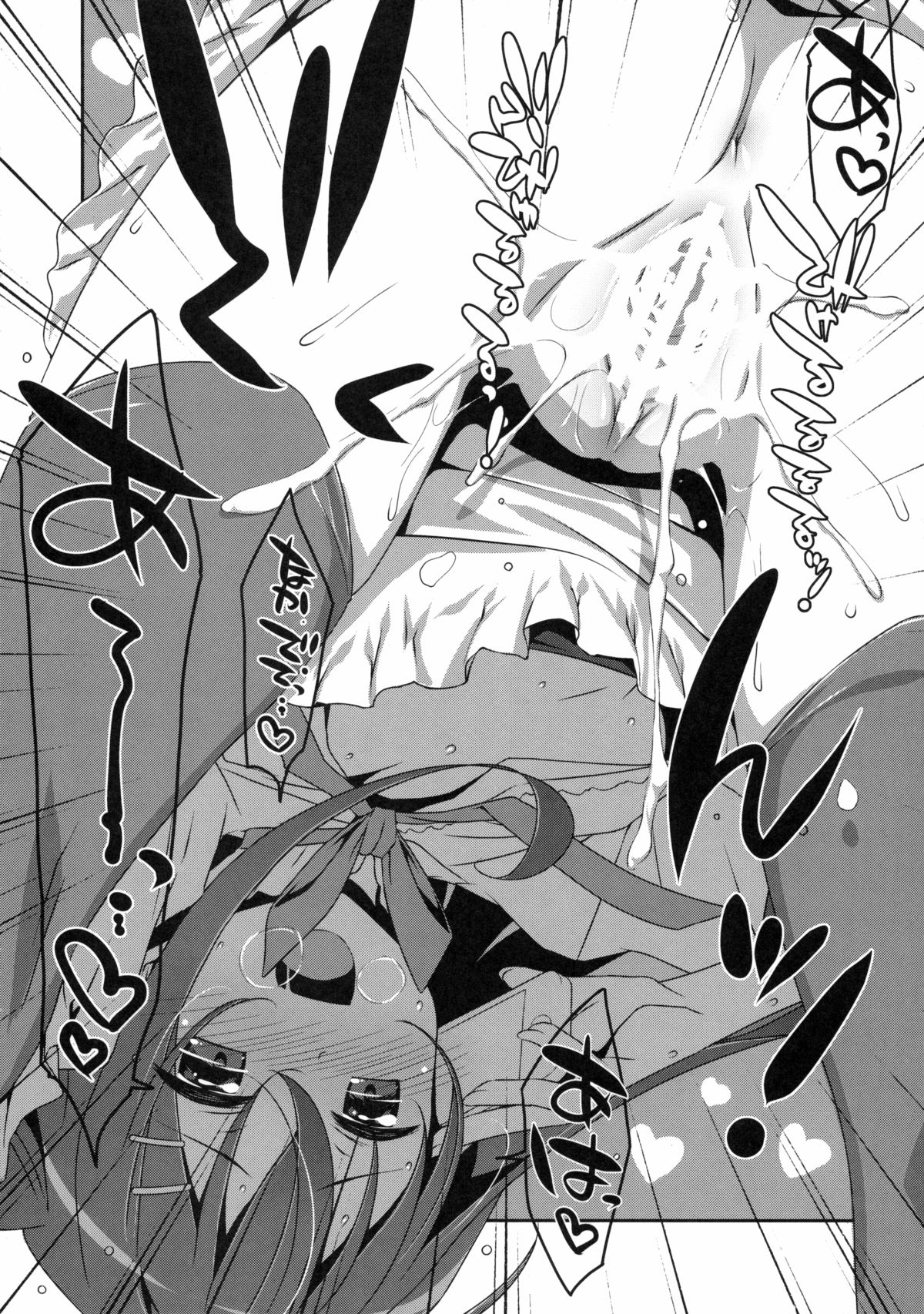 わたしの、お兄ちゃん2